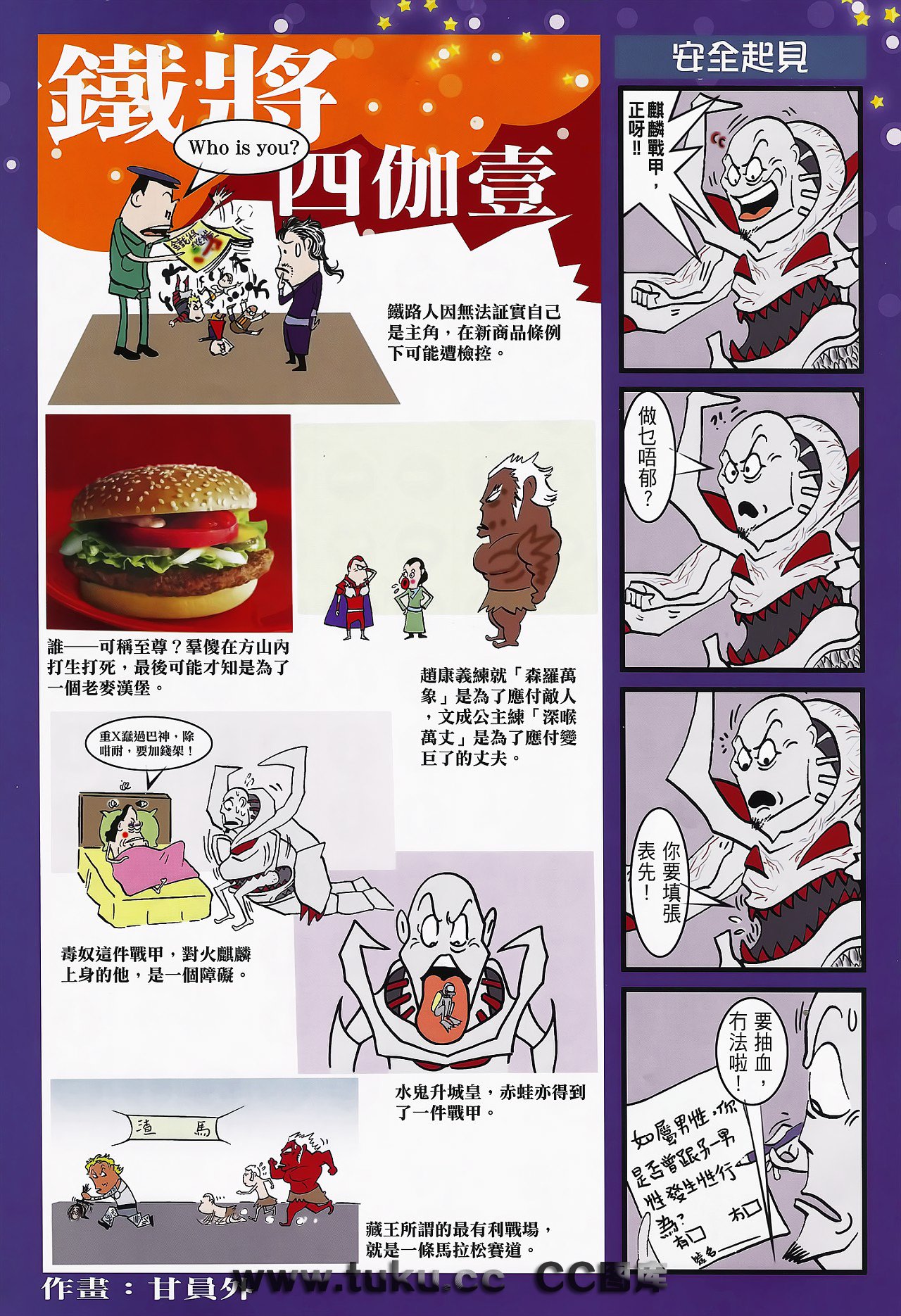 第74话