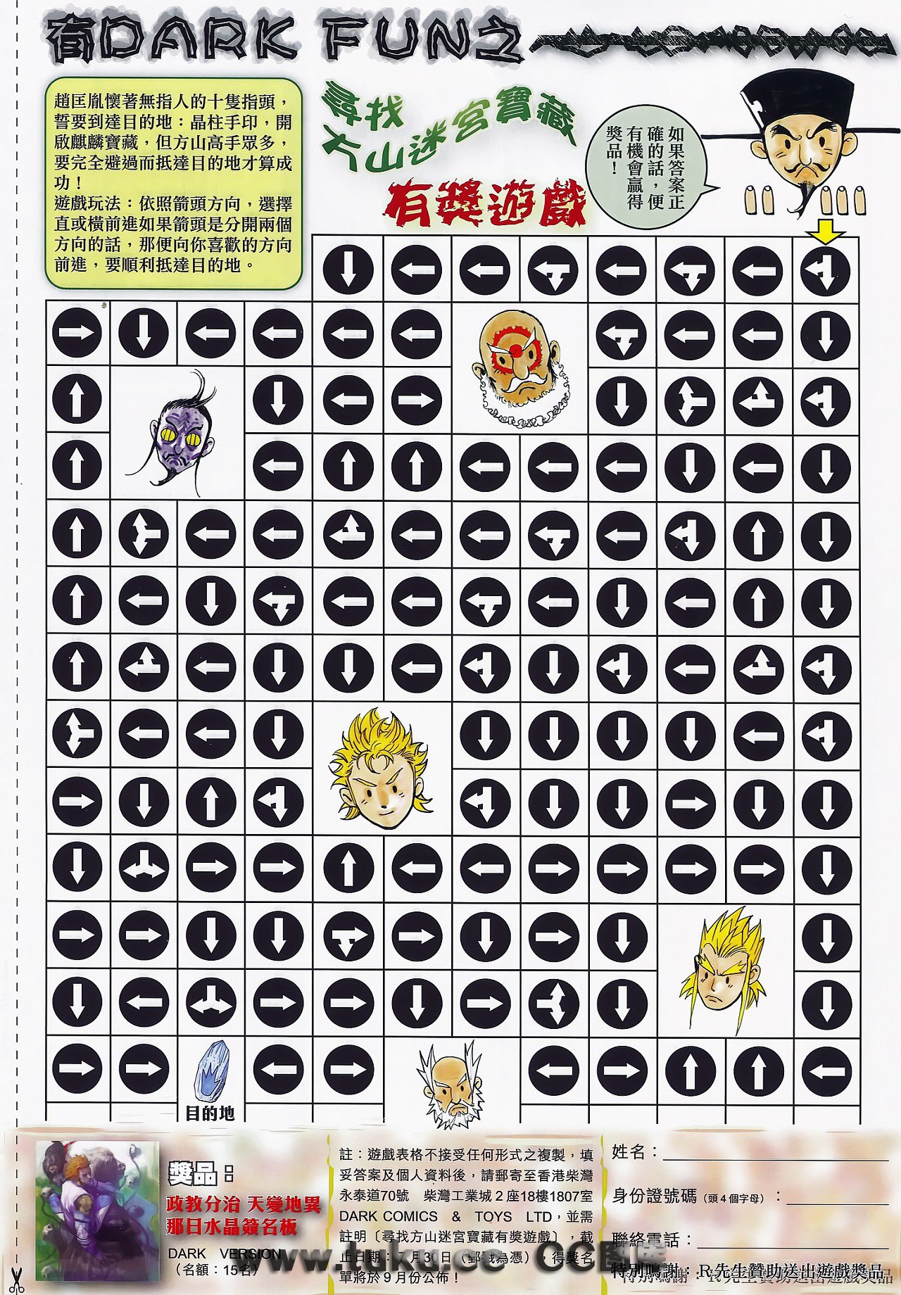 第74话