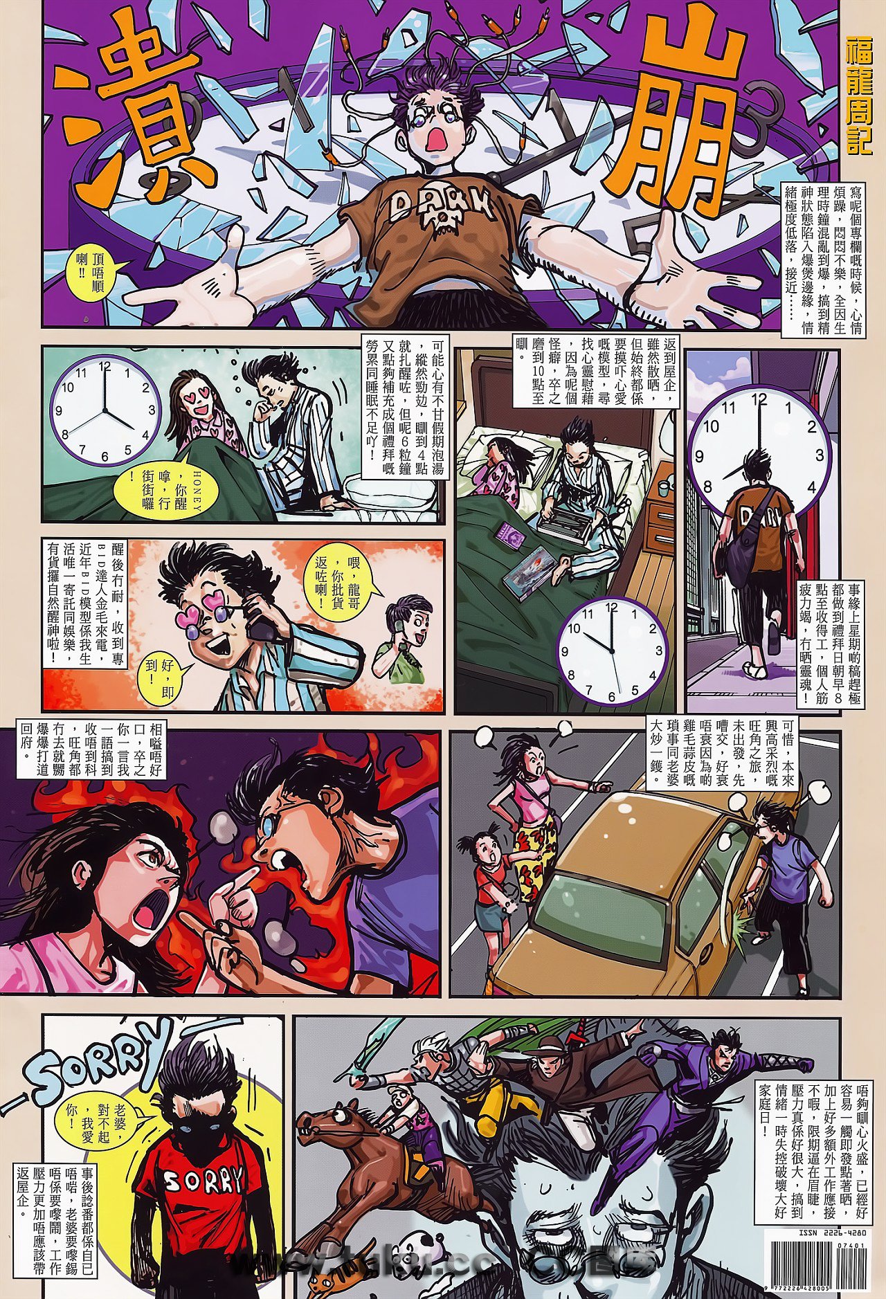 第74话
