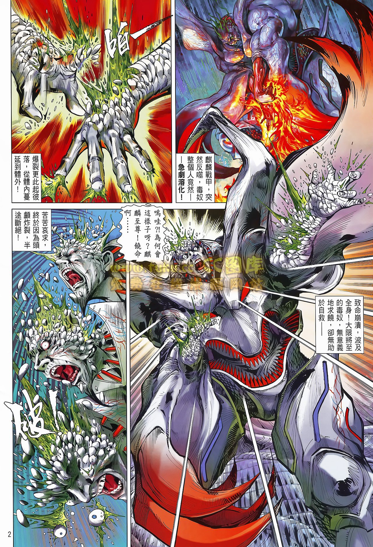 第75话