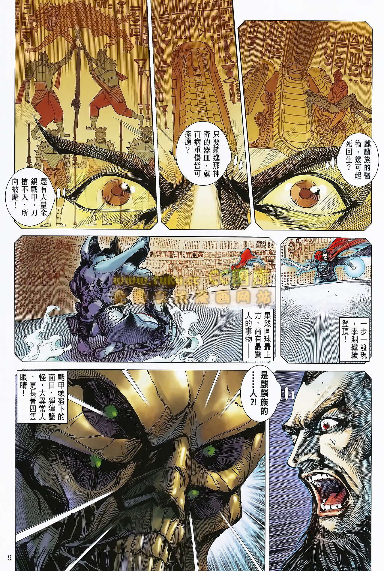 第75话