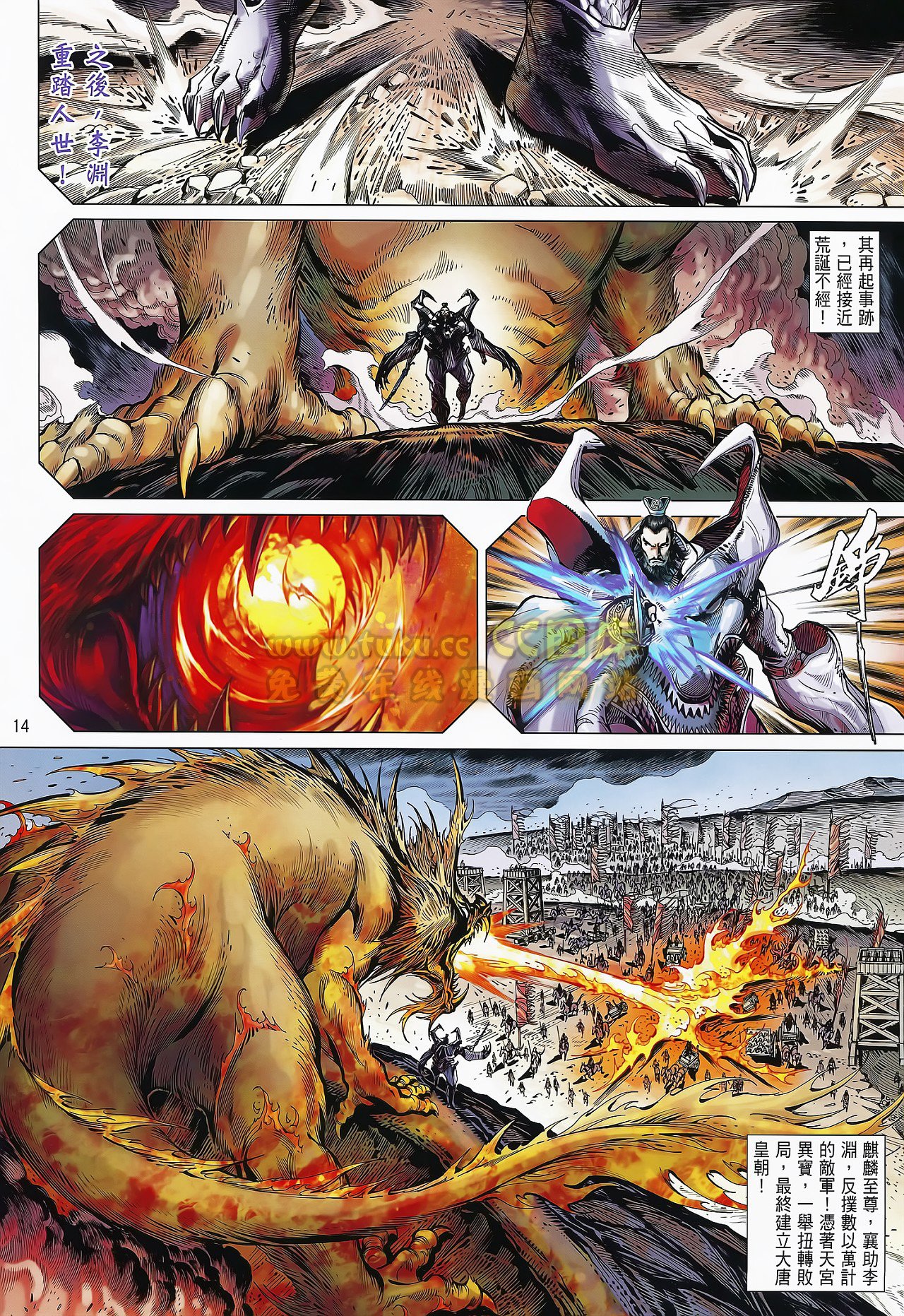 第75话