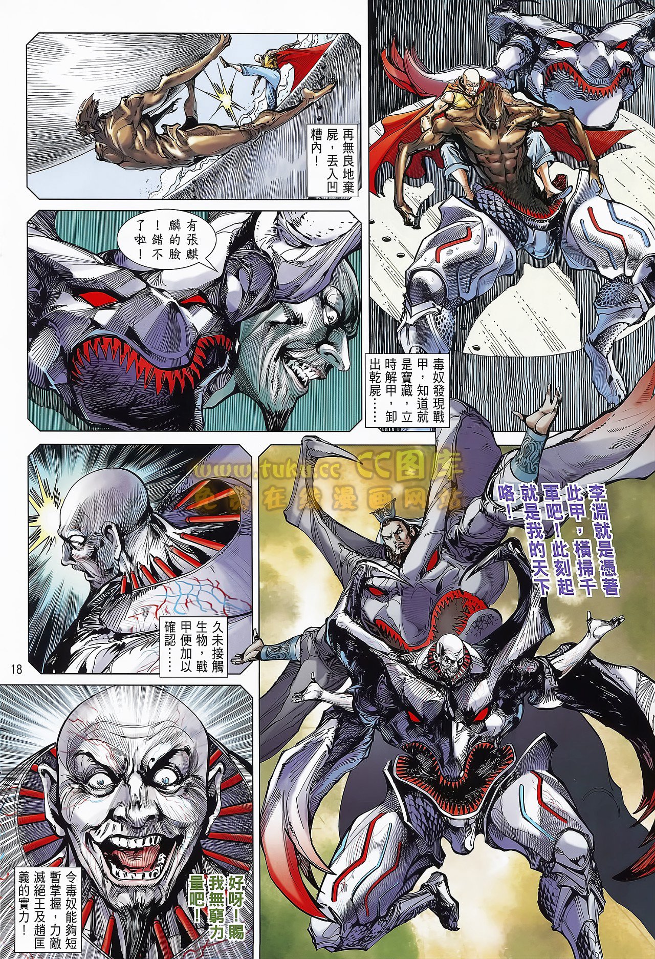 第75话