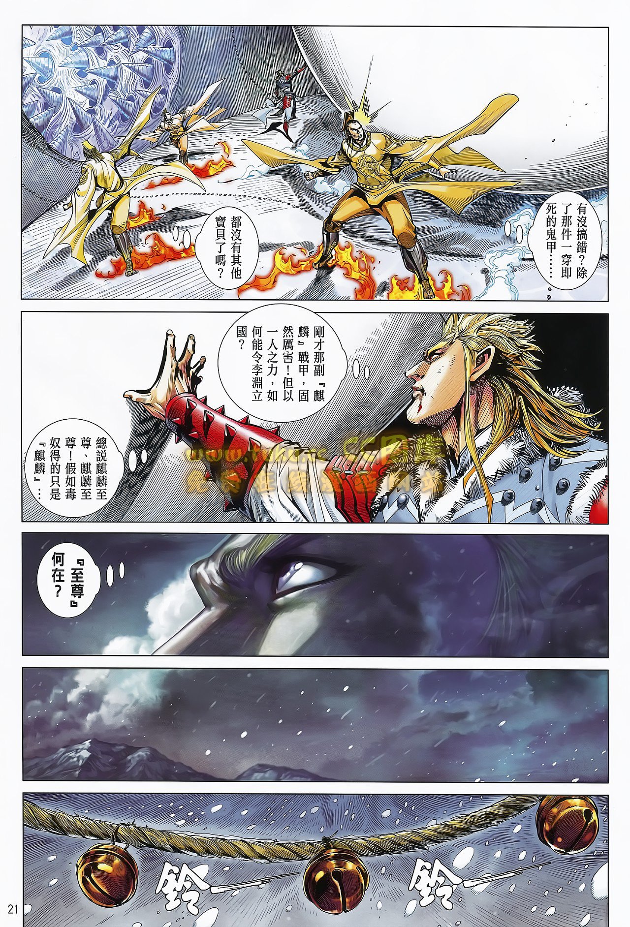 第75话