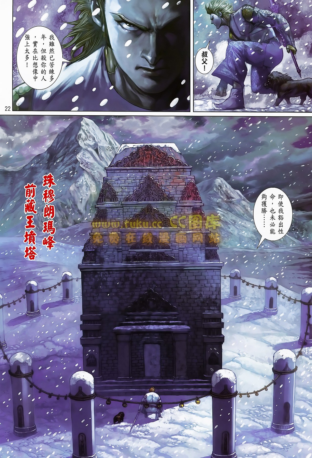 第75话