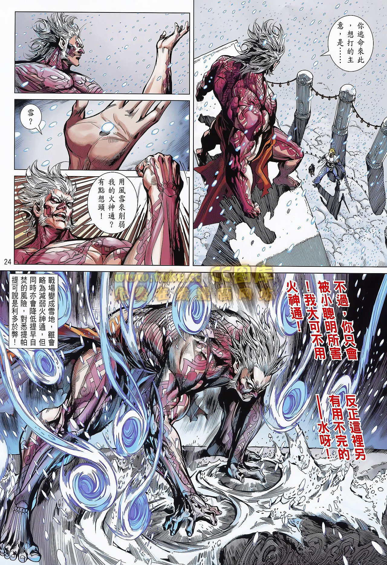 第75话