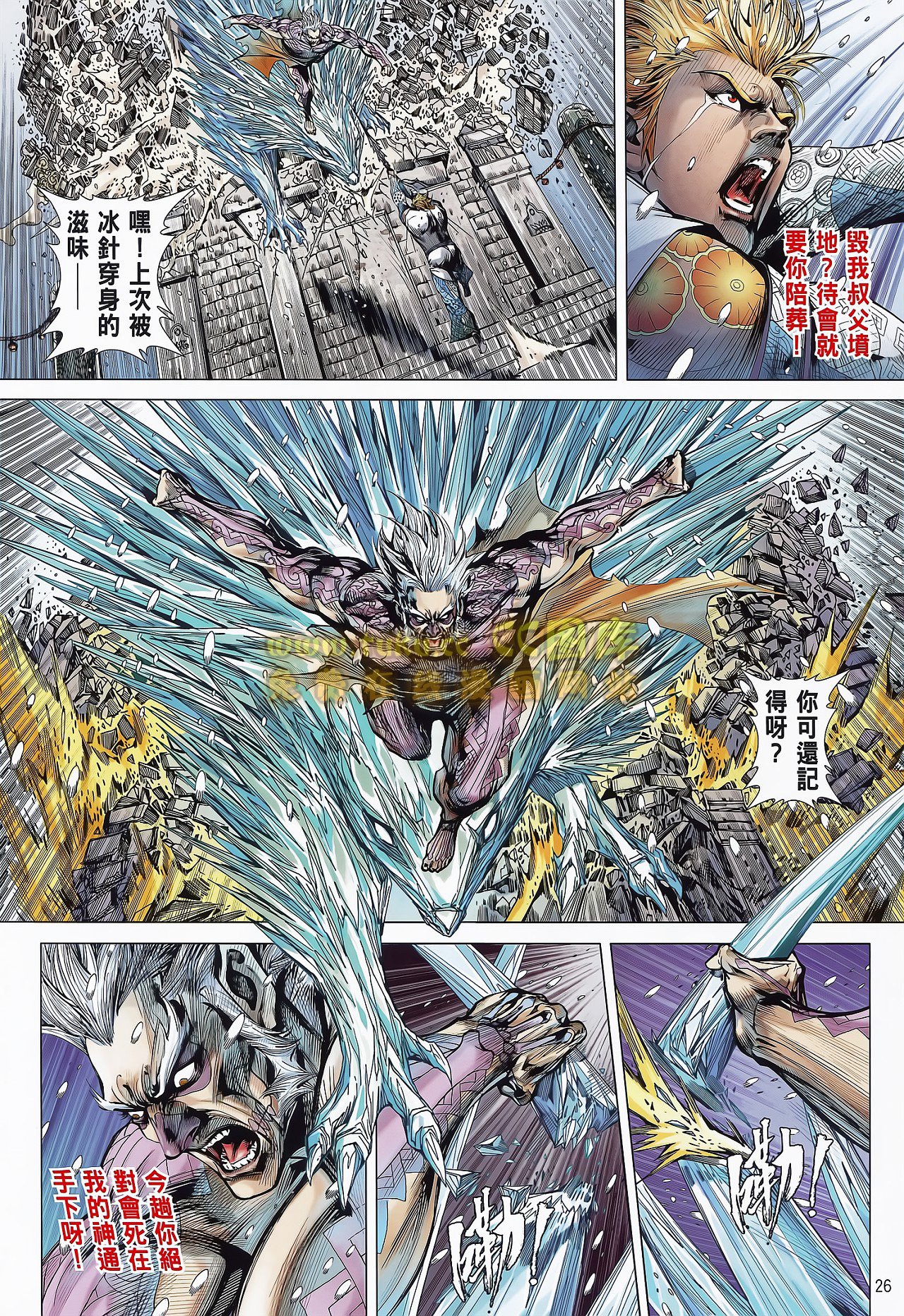 第75话