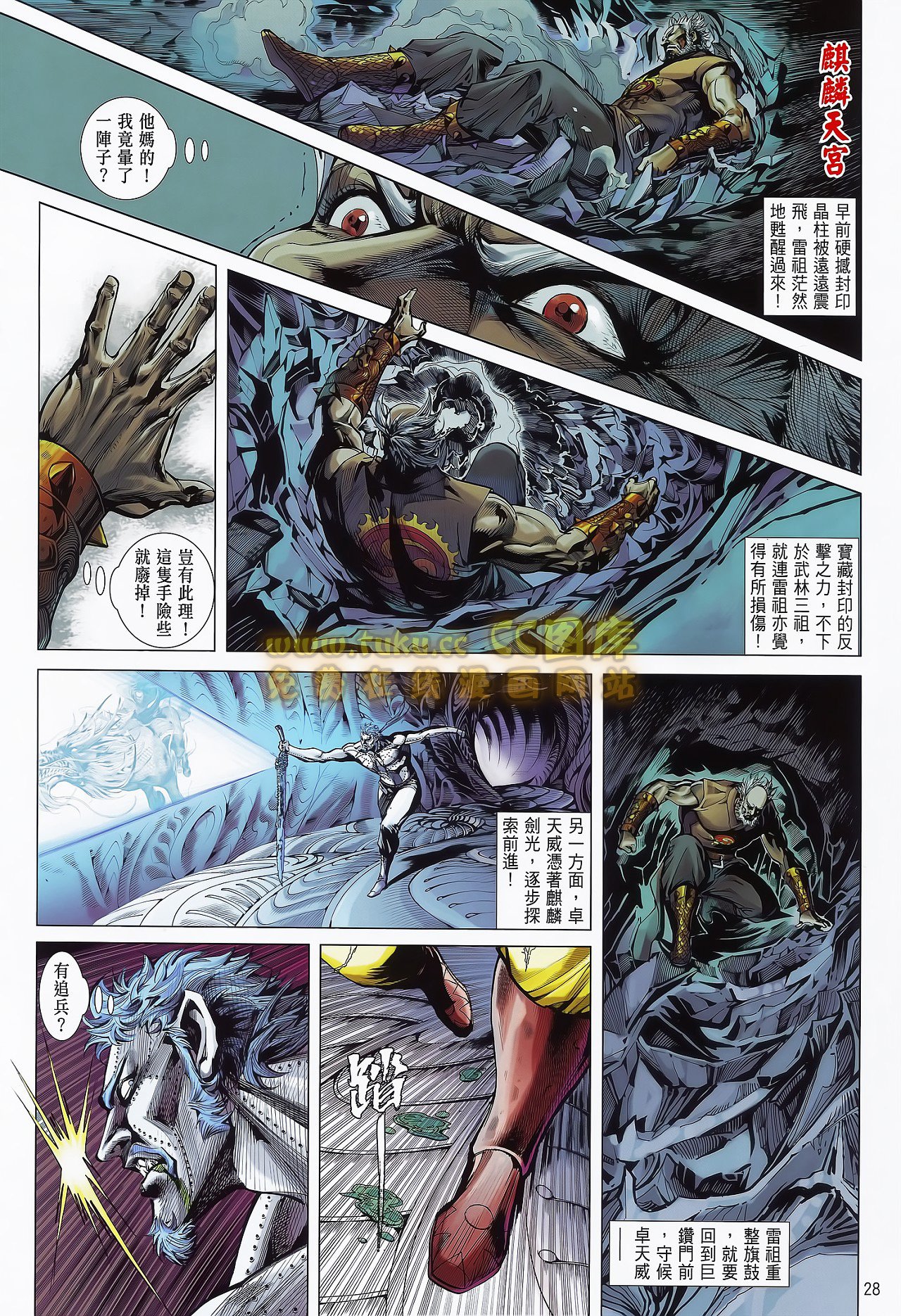 第75话