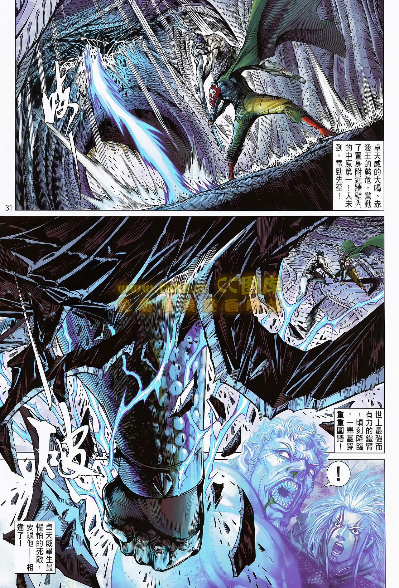 第75话