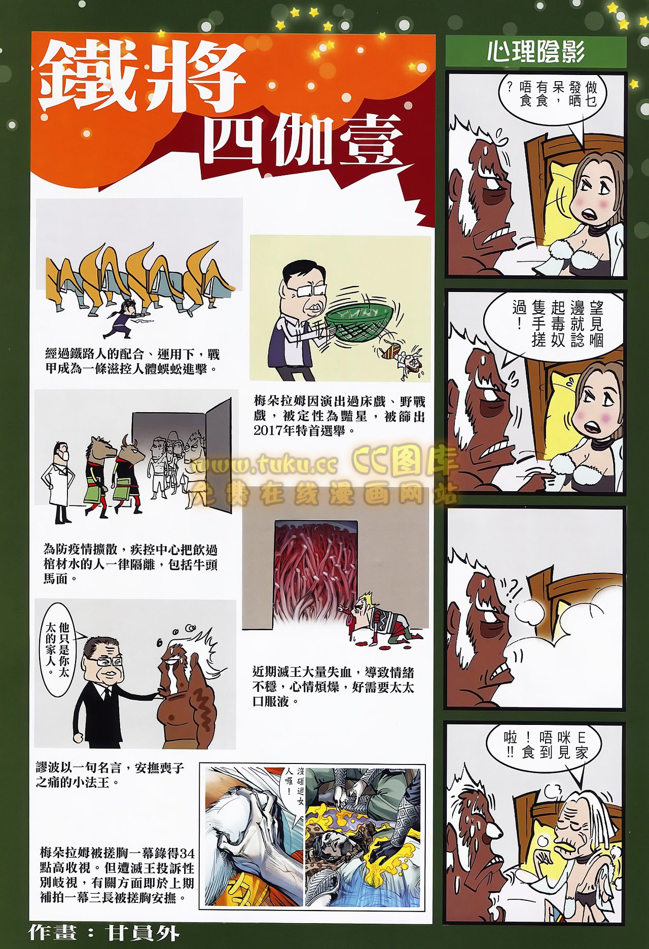 第75话