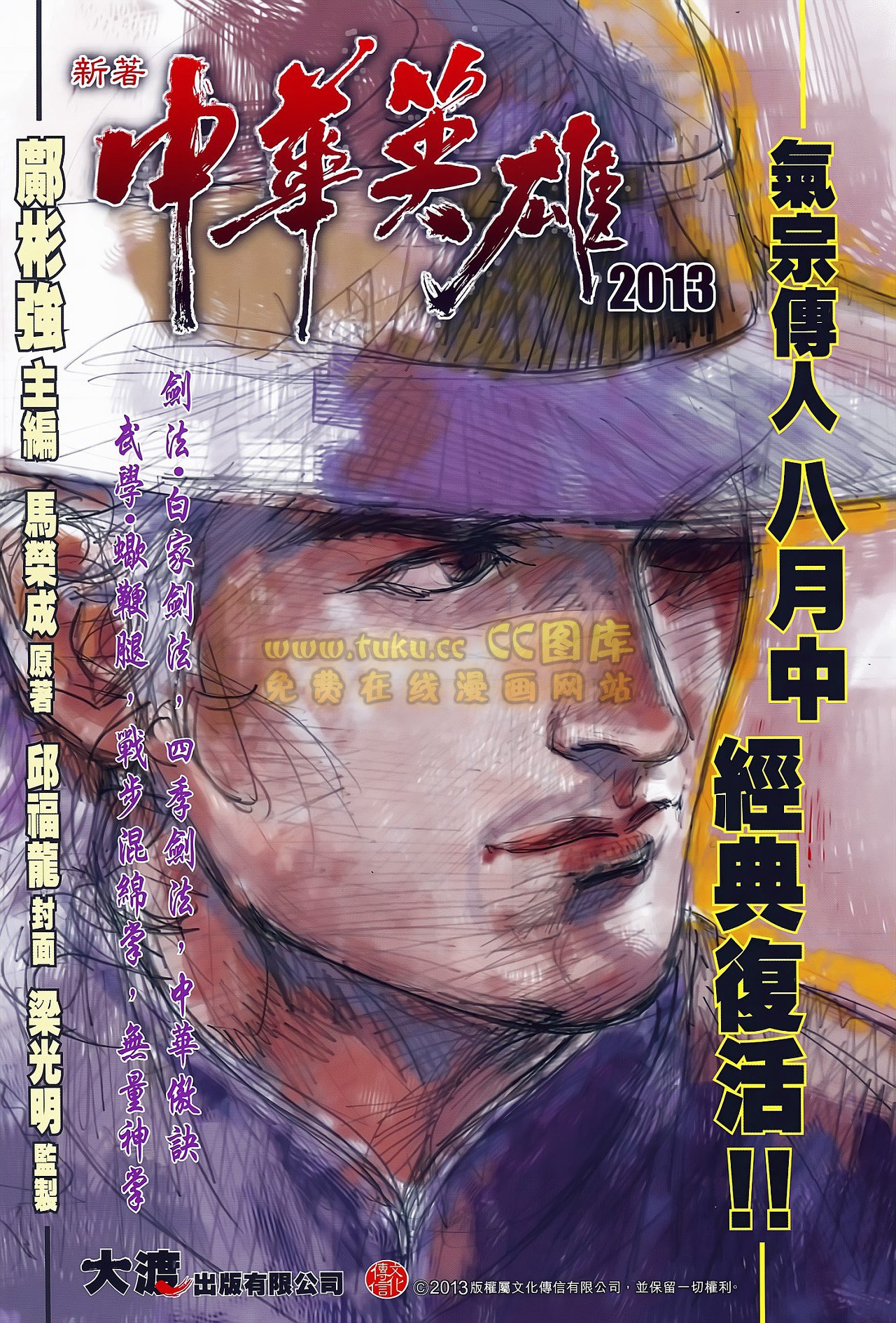 第75话