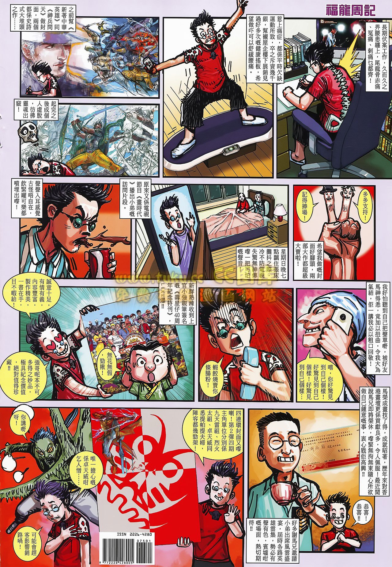 第75话