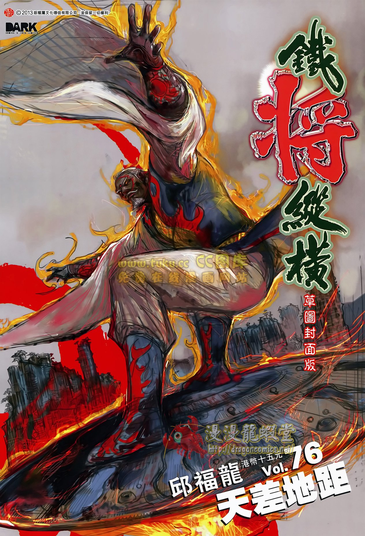 第76话