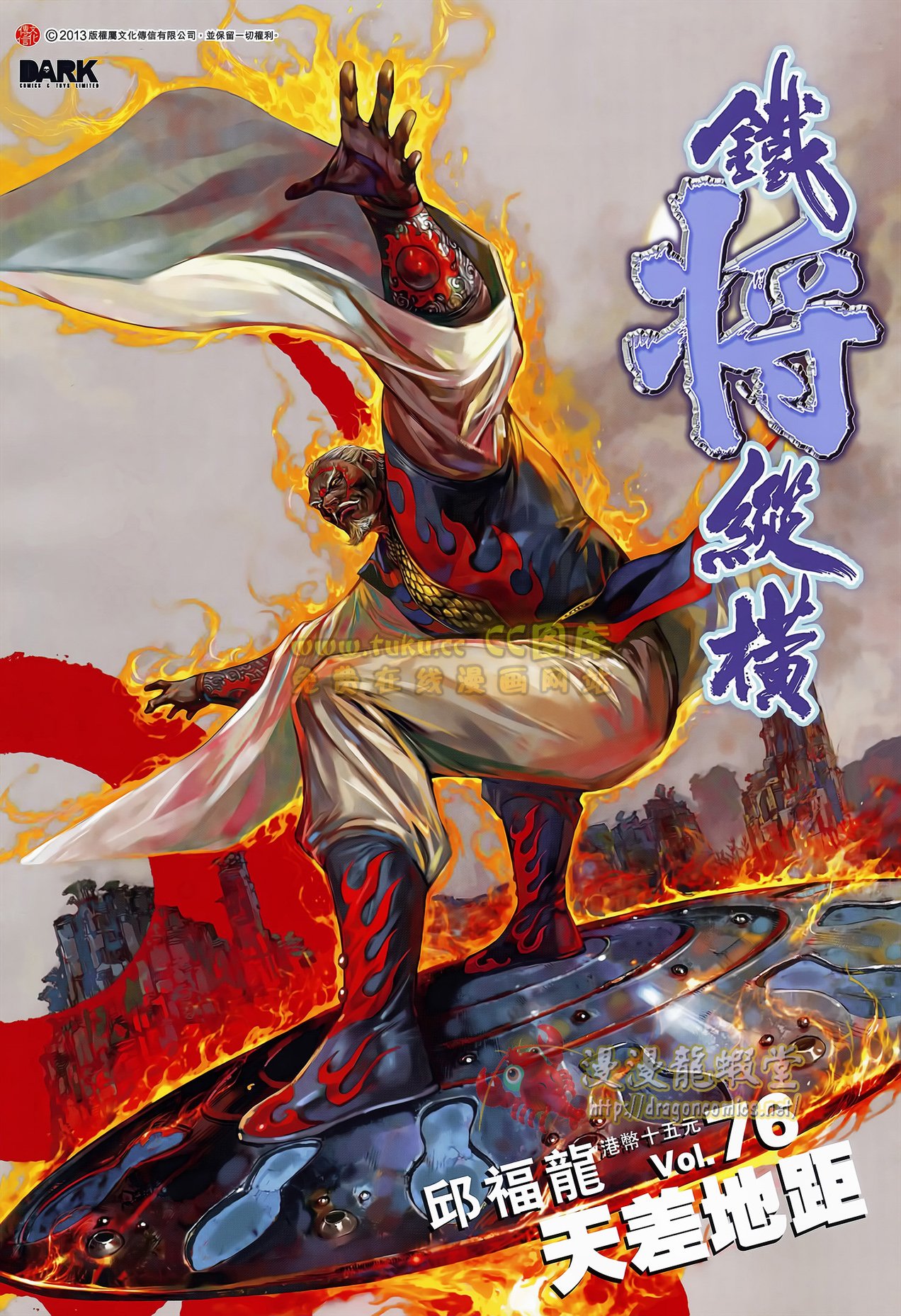 第76话