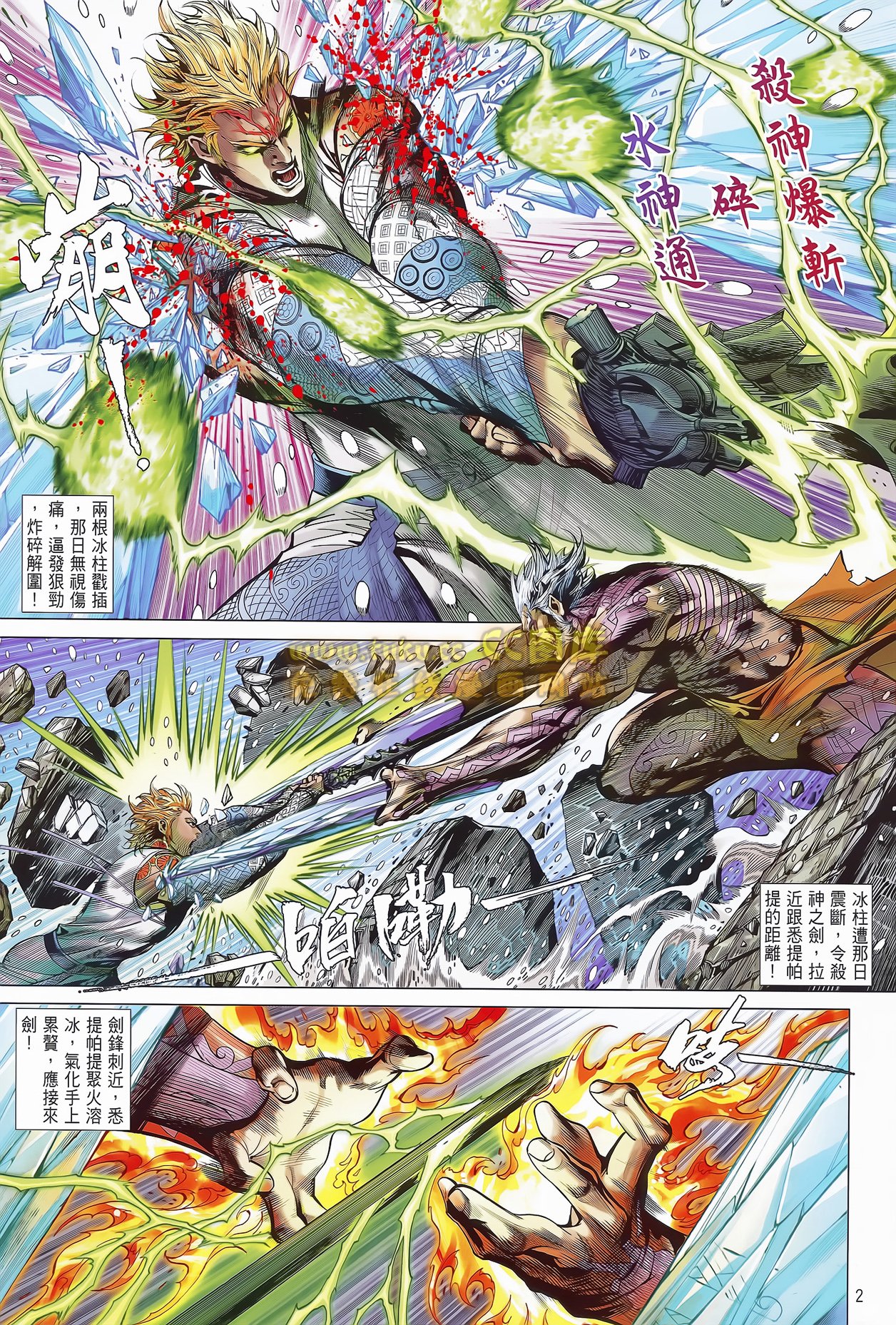 第76话
