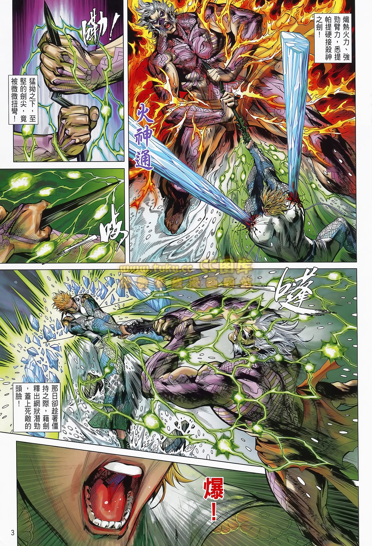 第76话