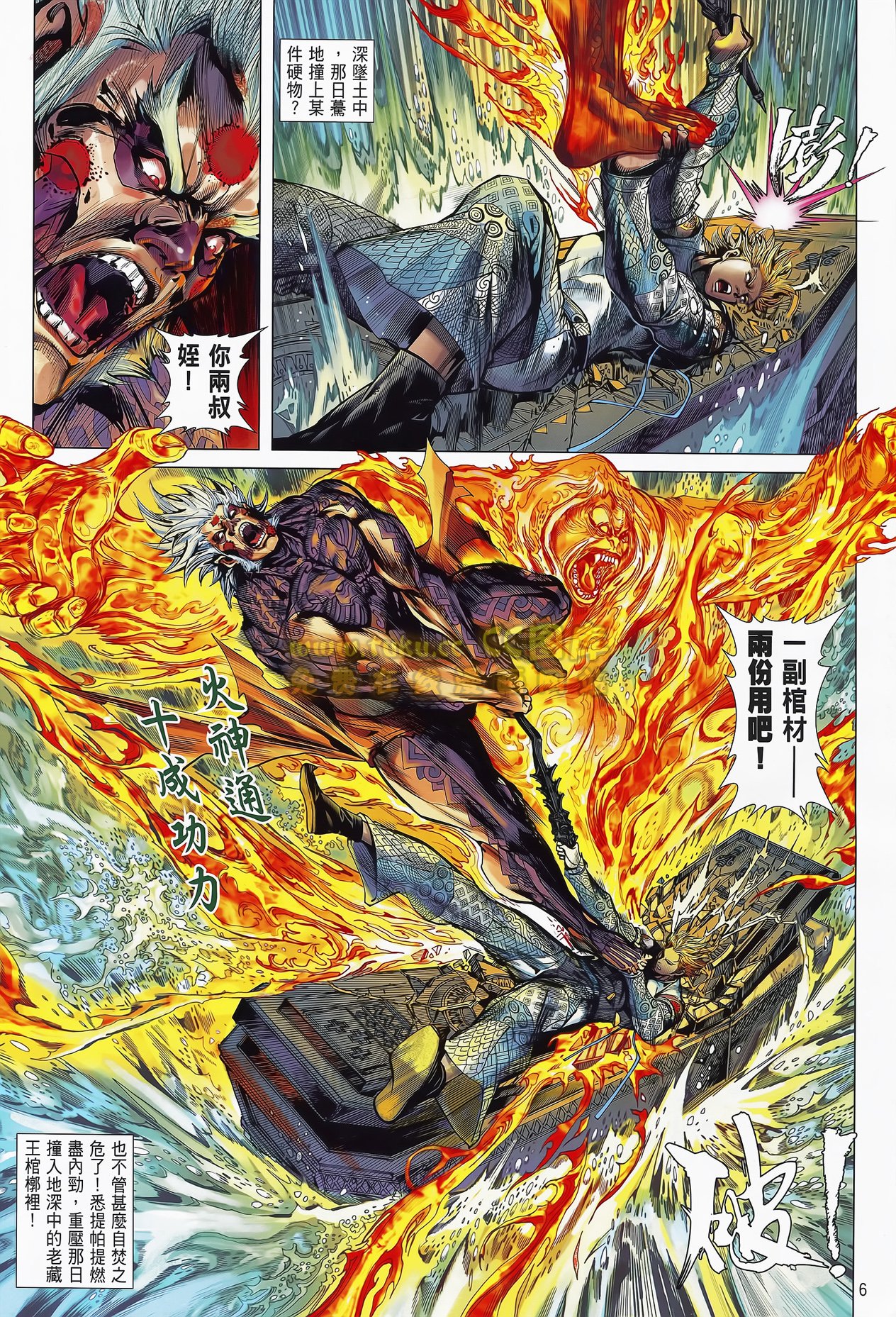 第76话