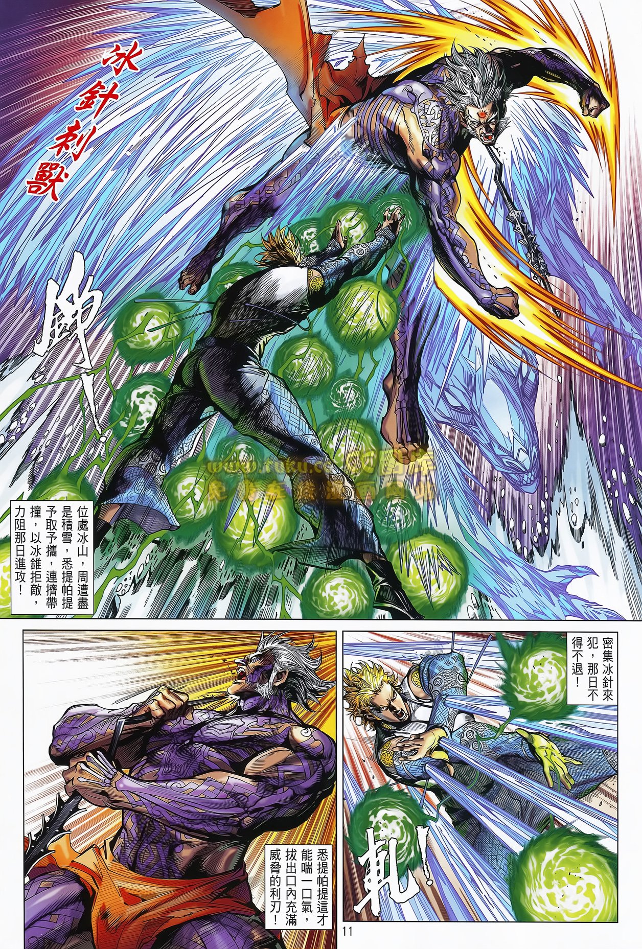 第76话