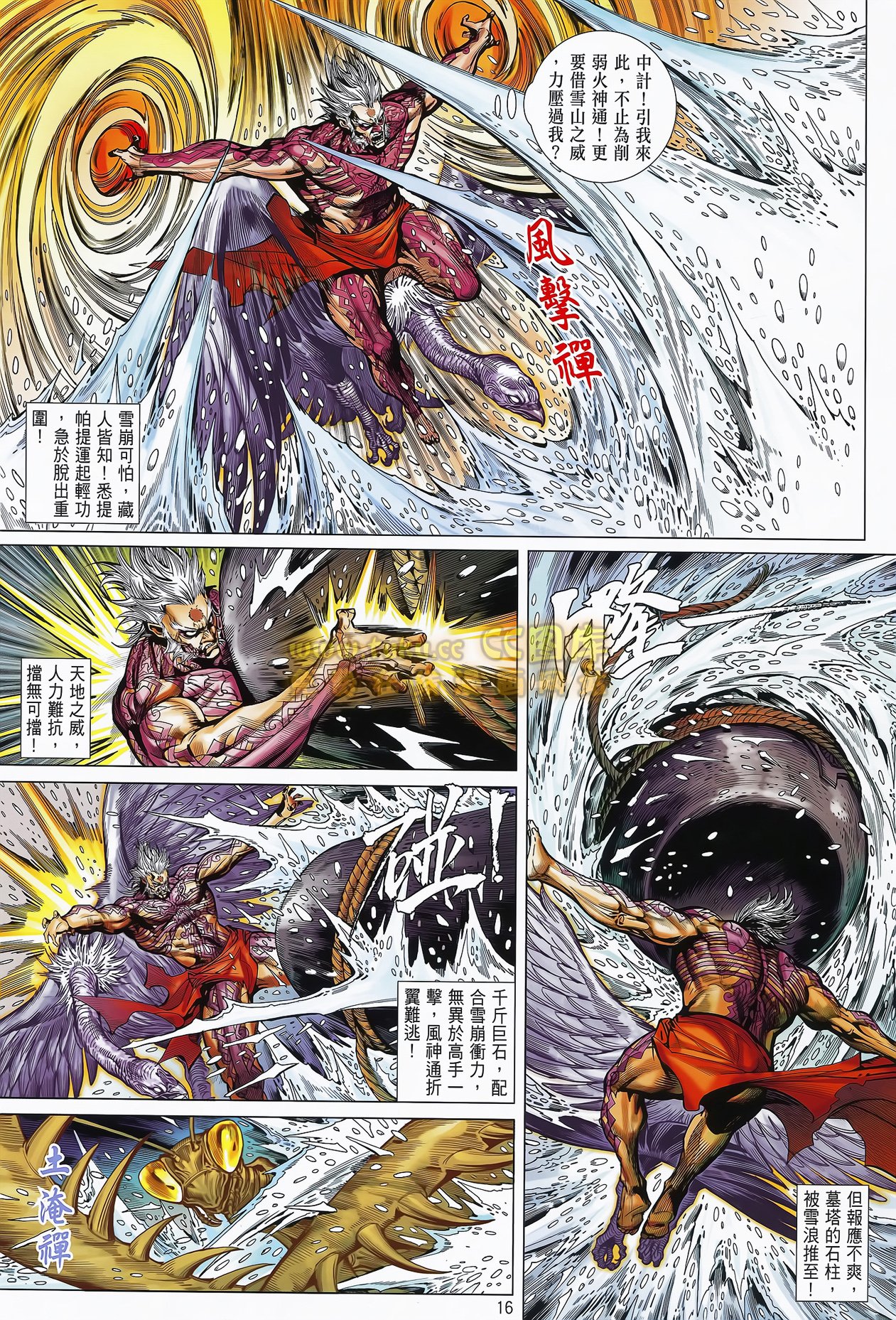 第76话