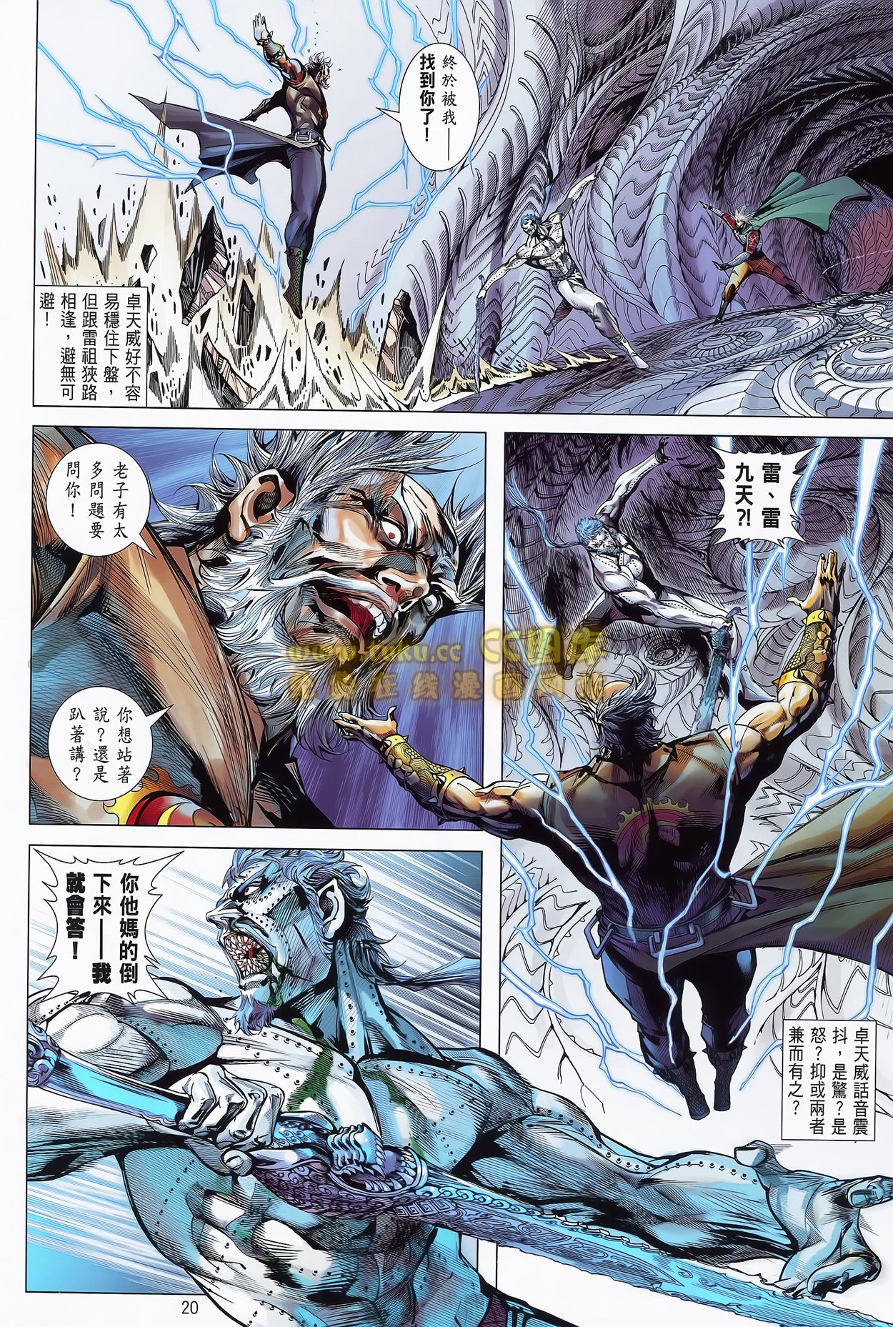 第76话