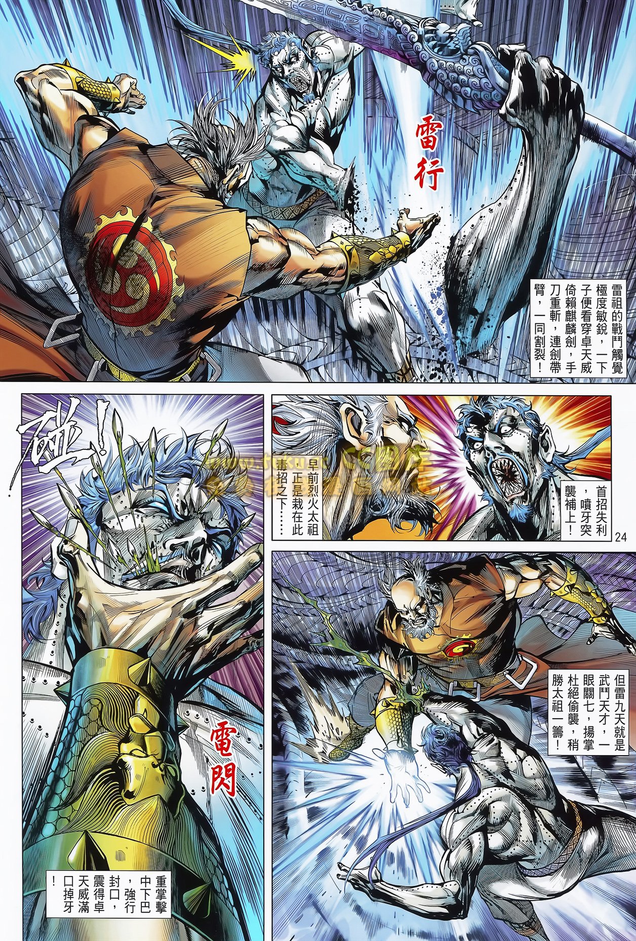 第76话