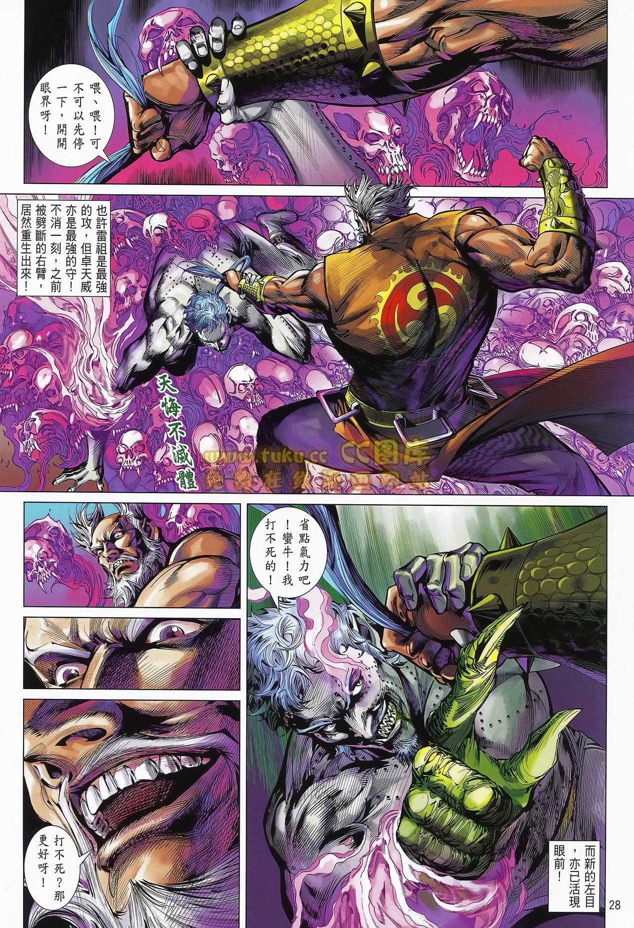 第76话