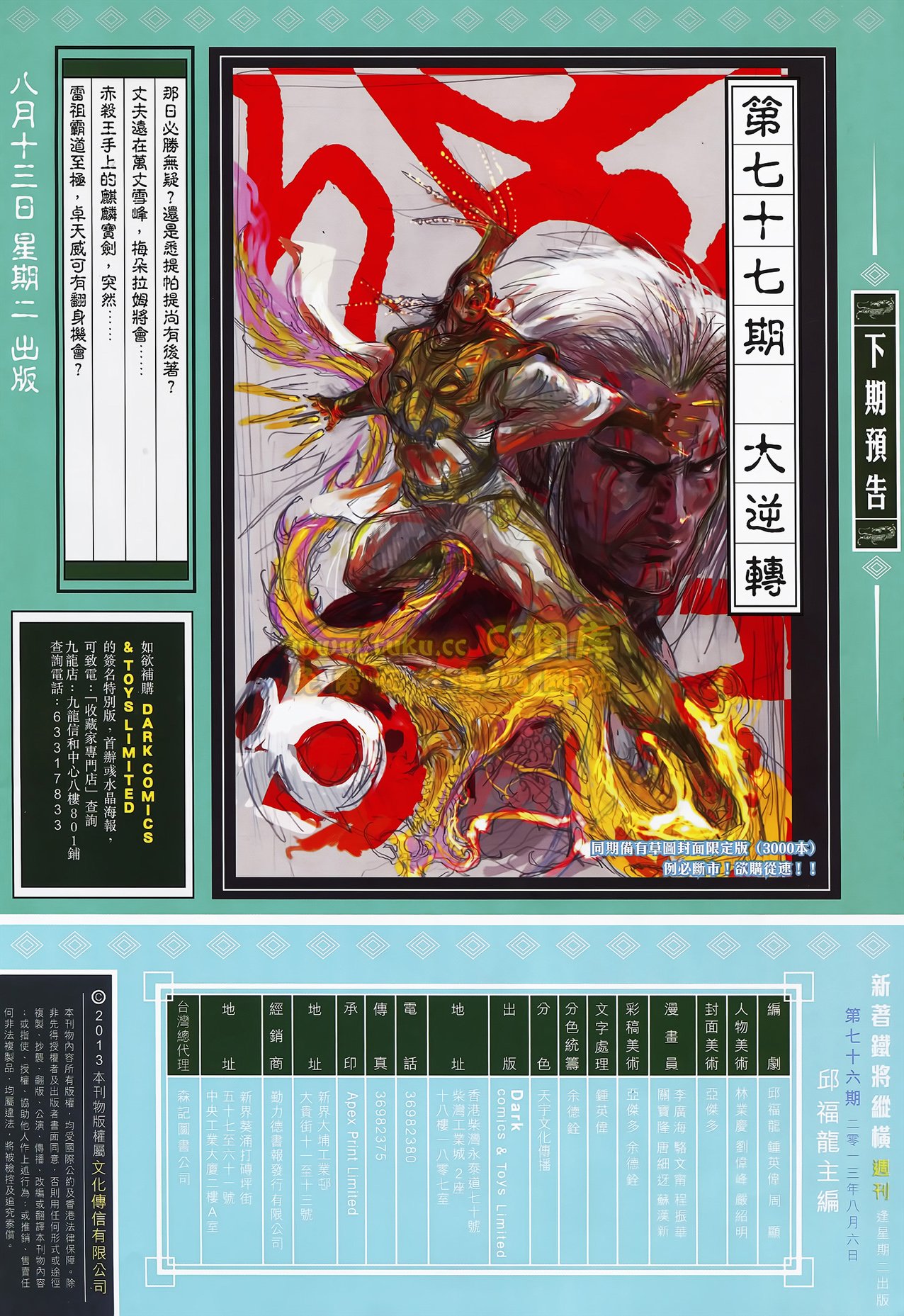 第76话