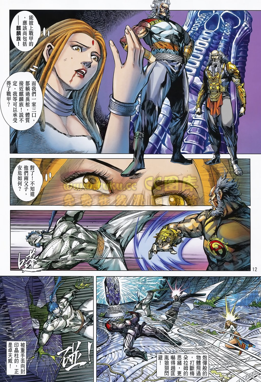 第77话