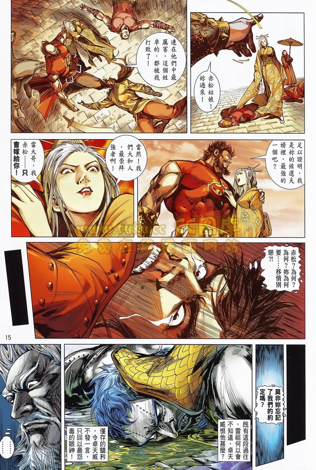 第77话