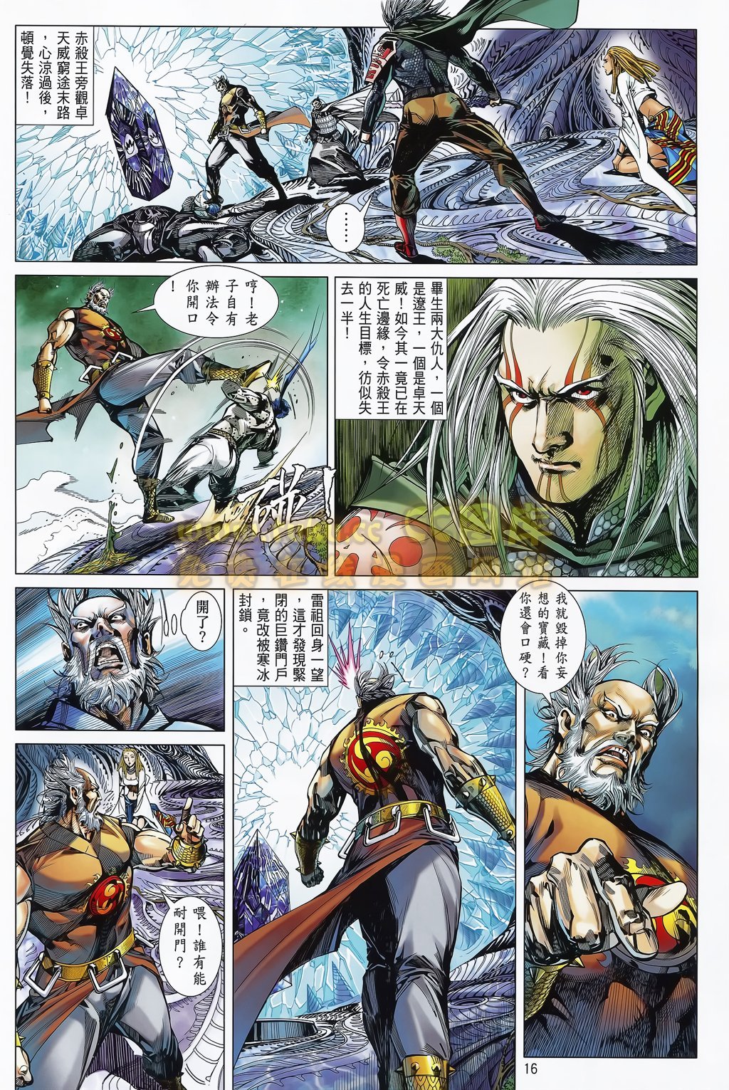 第77话