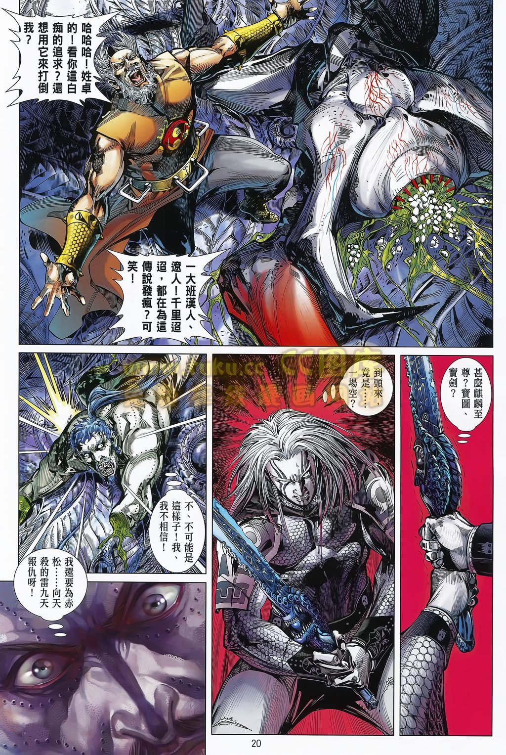 第77话