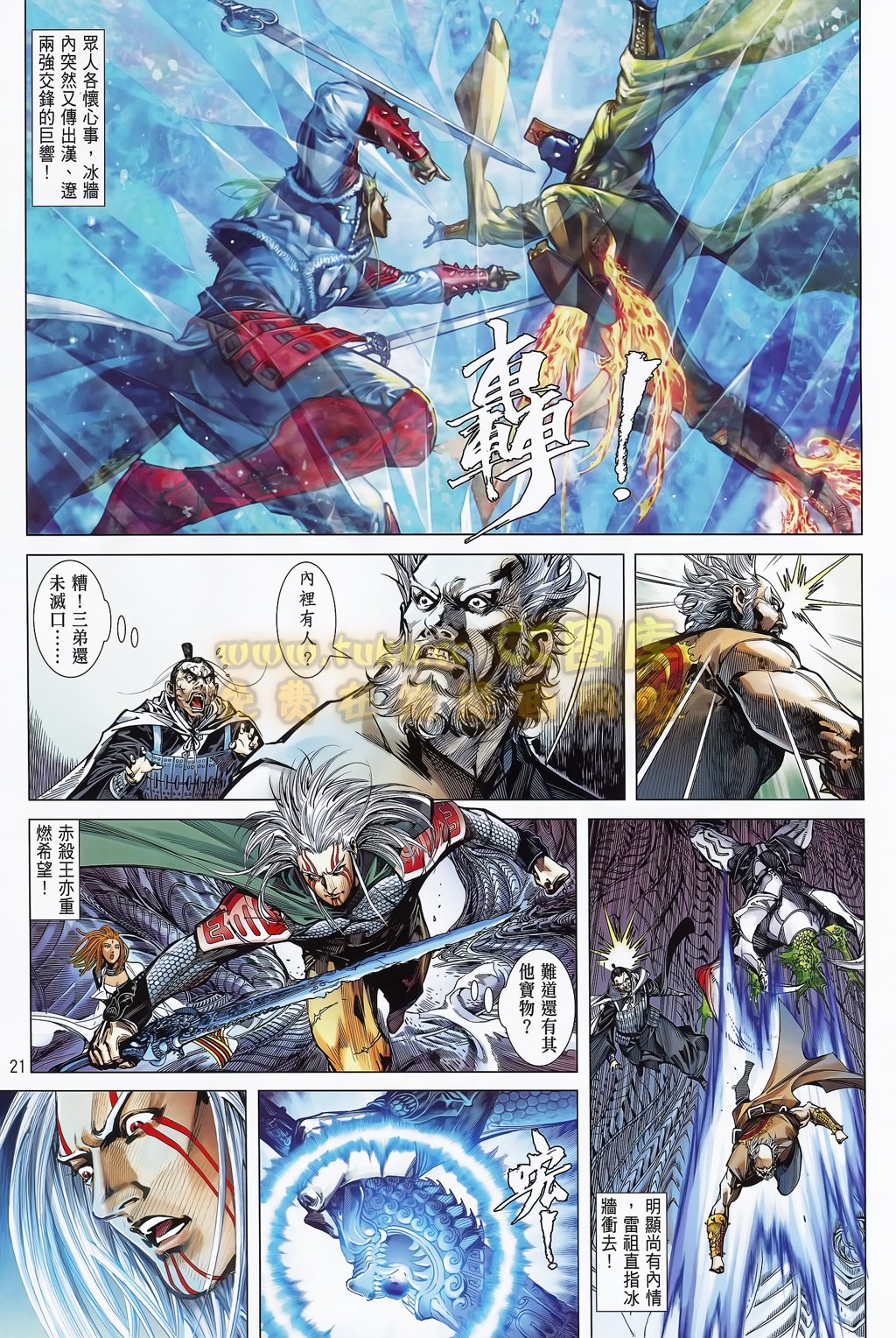 第77话