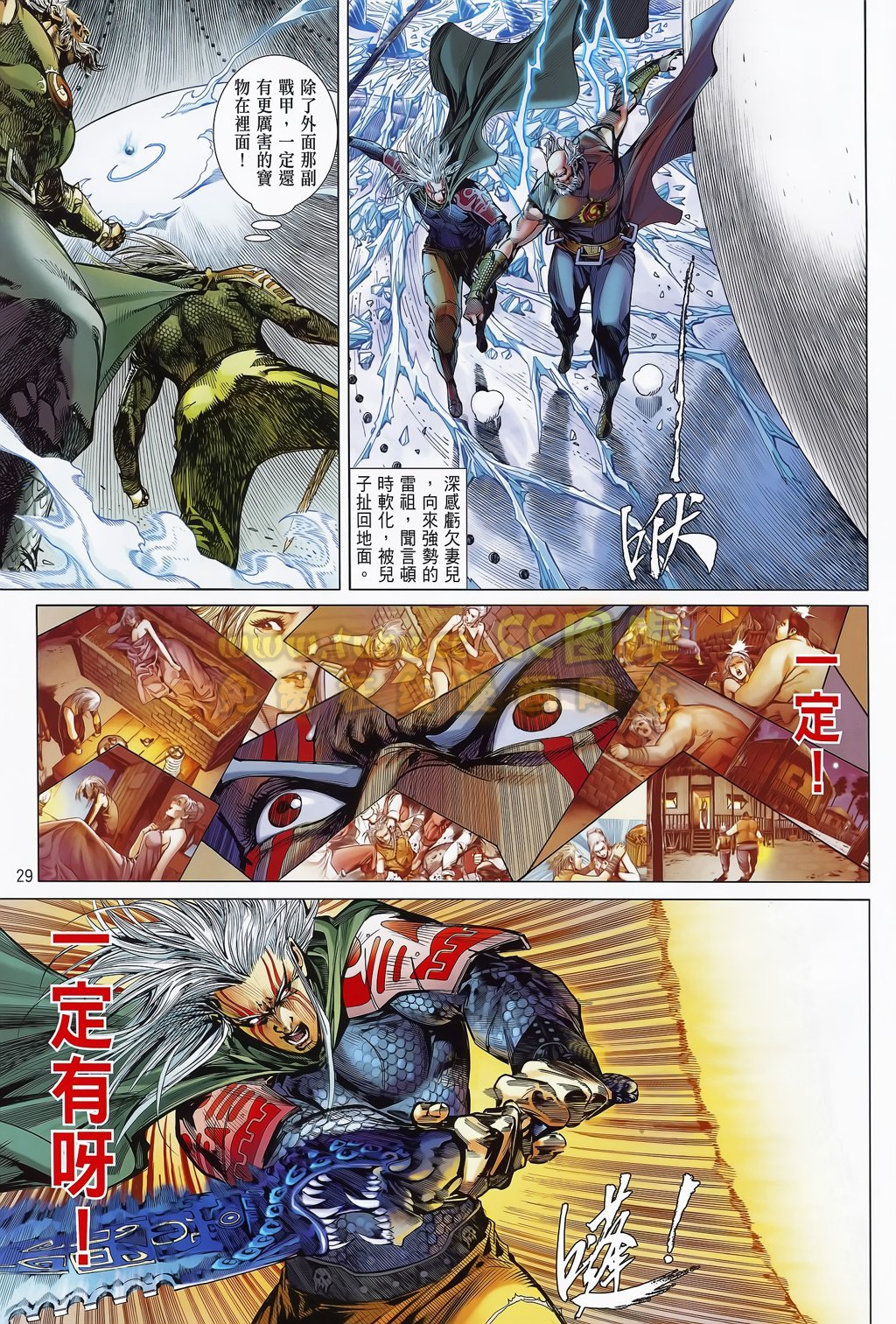 第77话