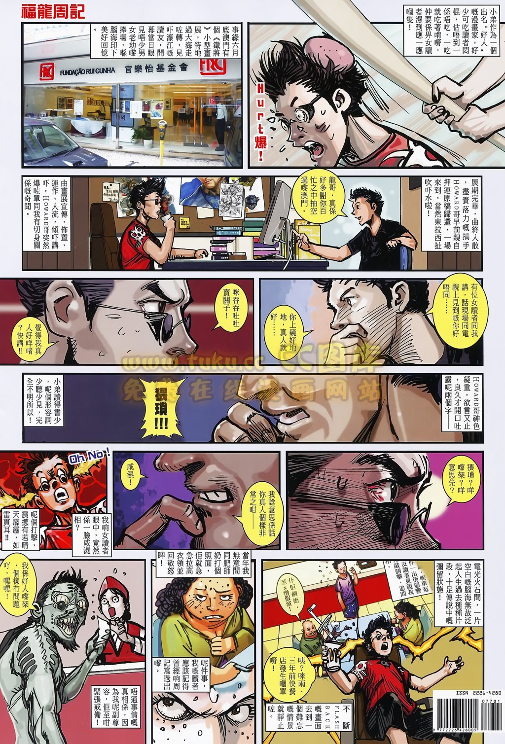 第77话