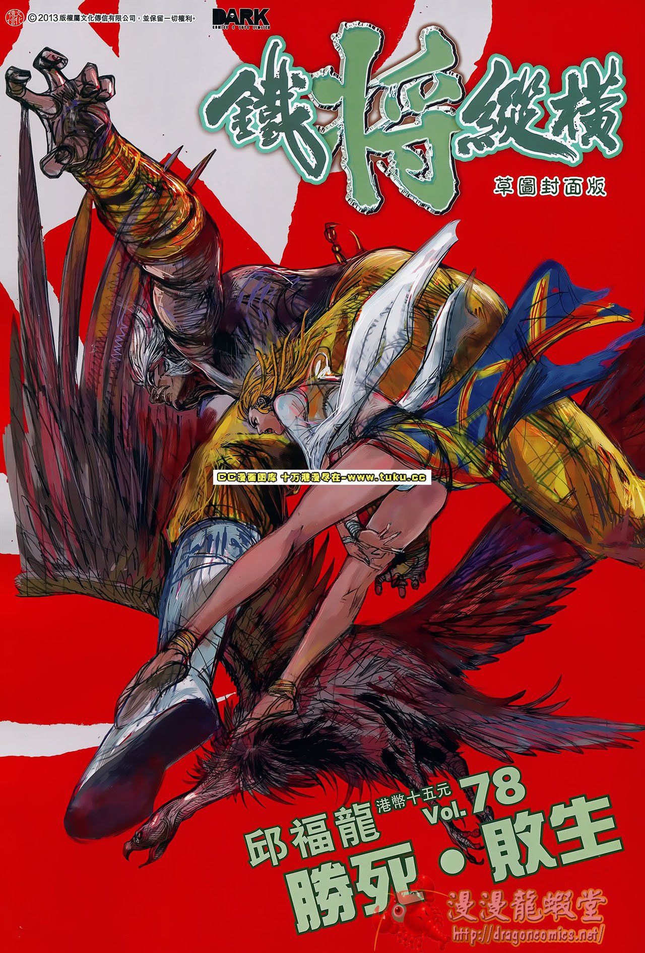 第78话