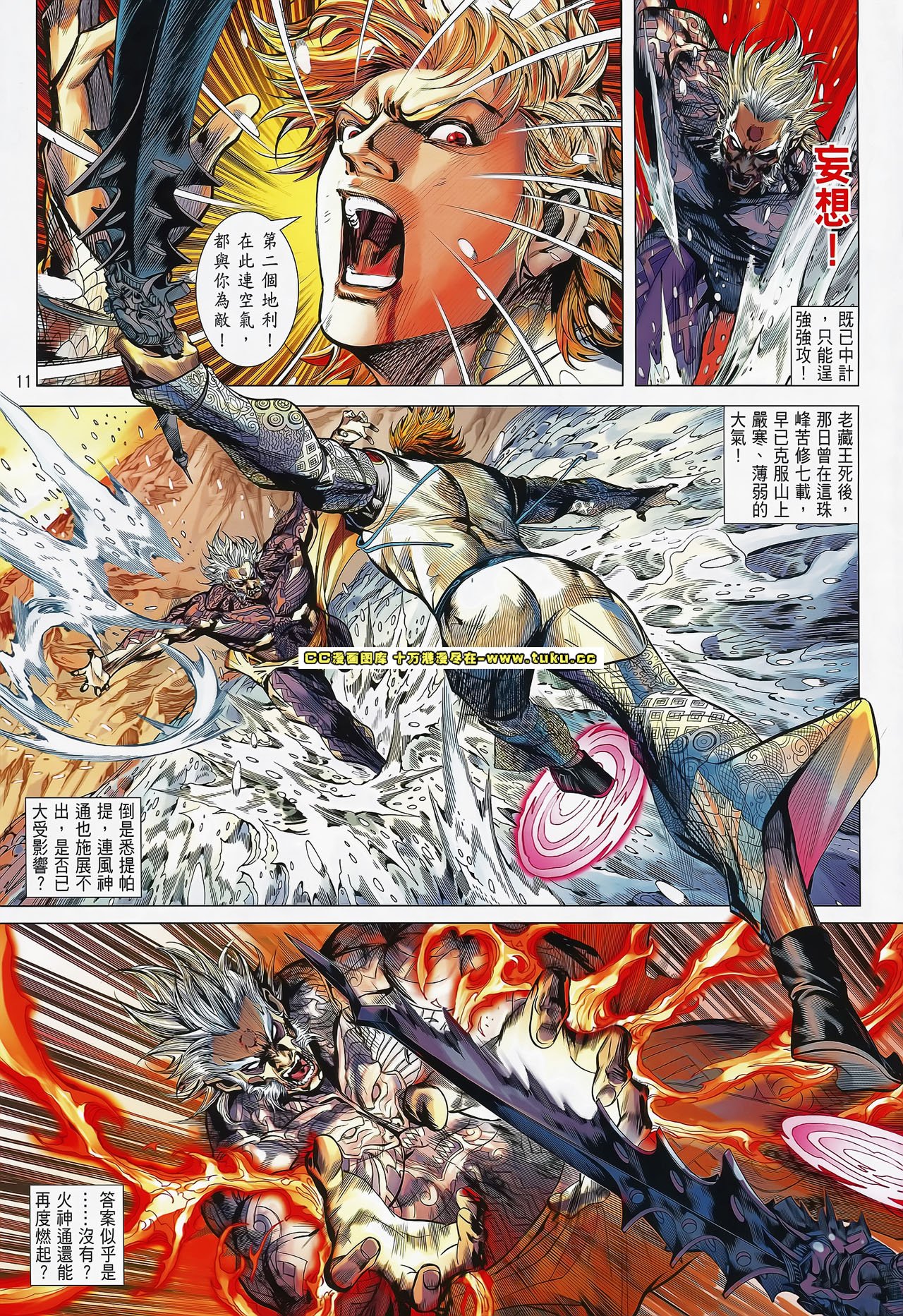 第78话