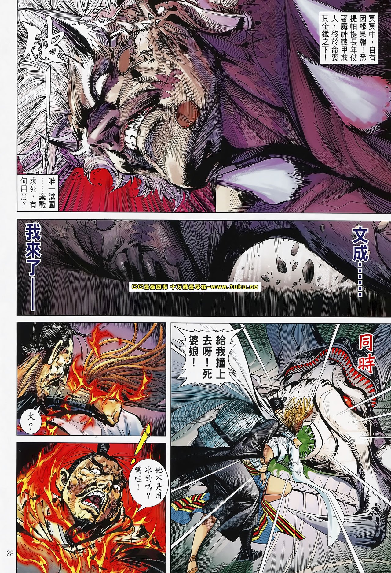第78话
