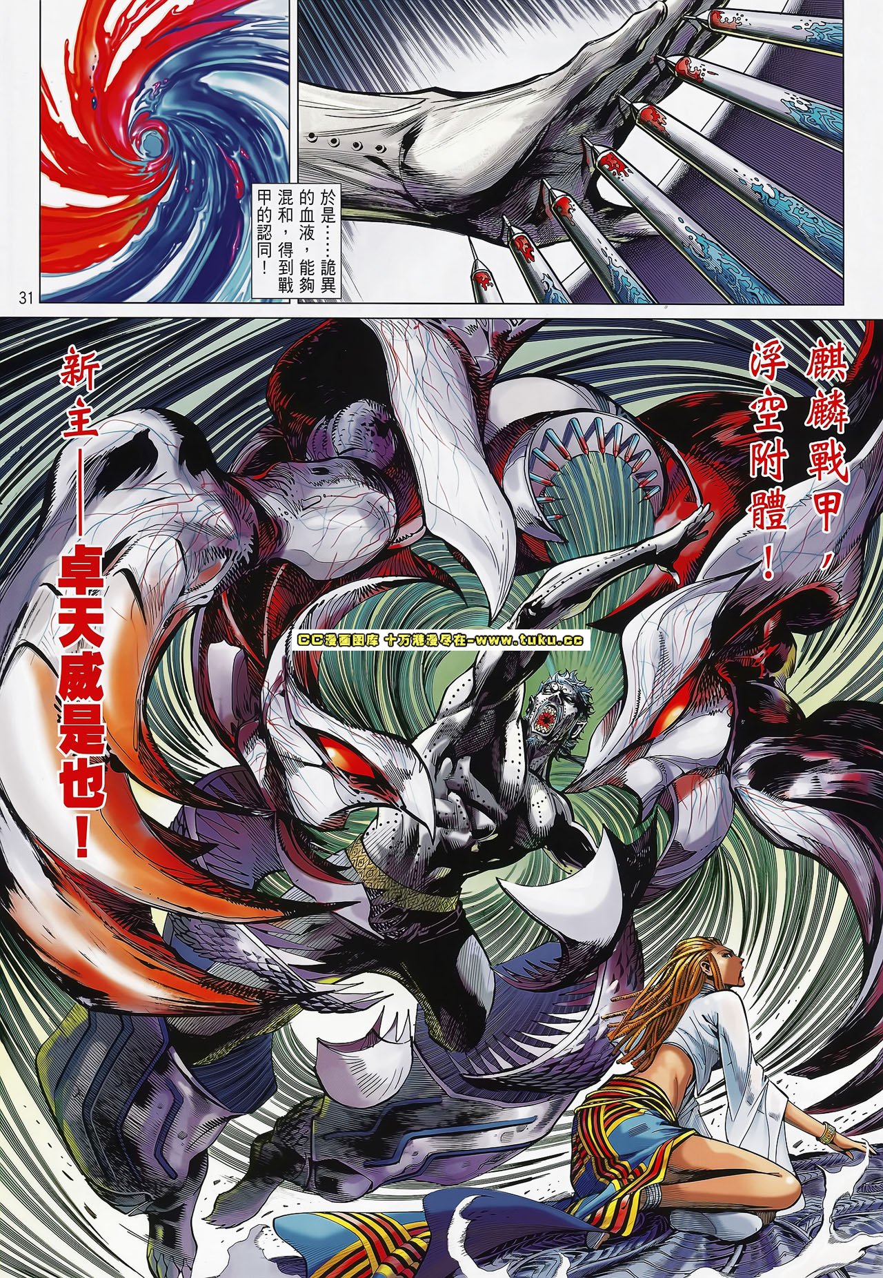 第78话