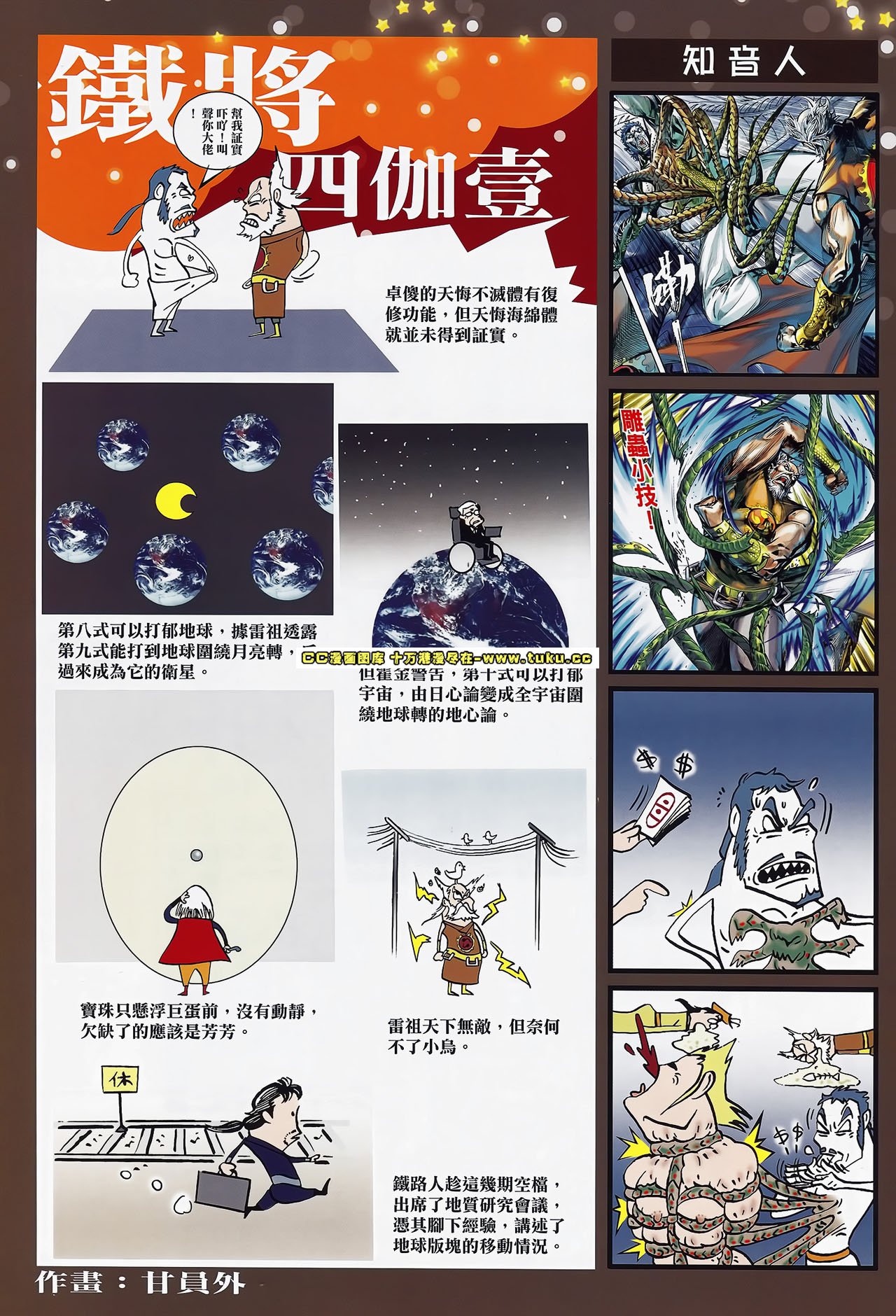 第78话