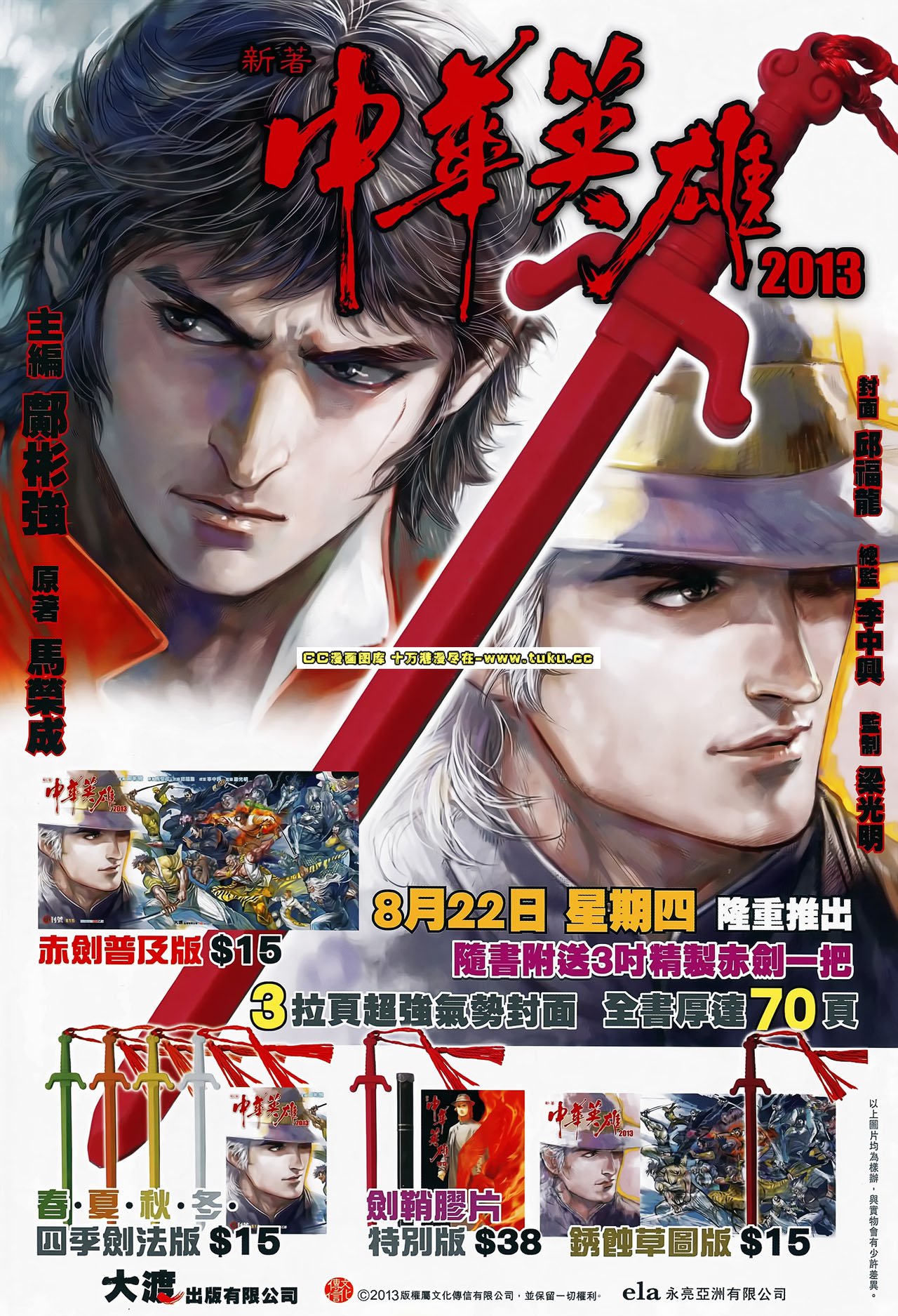 第78话