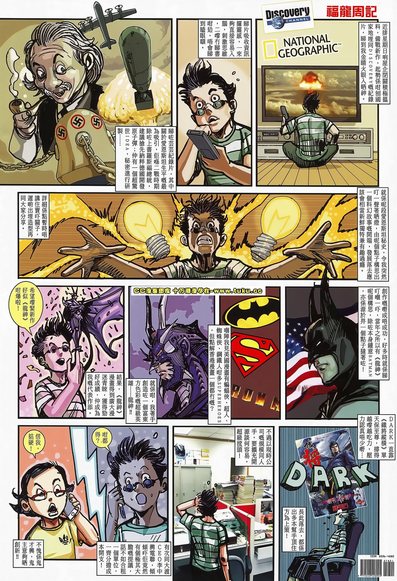 第78话