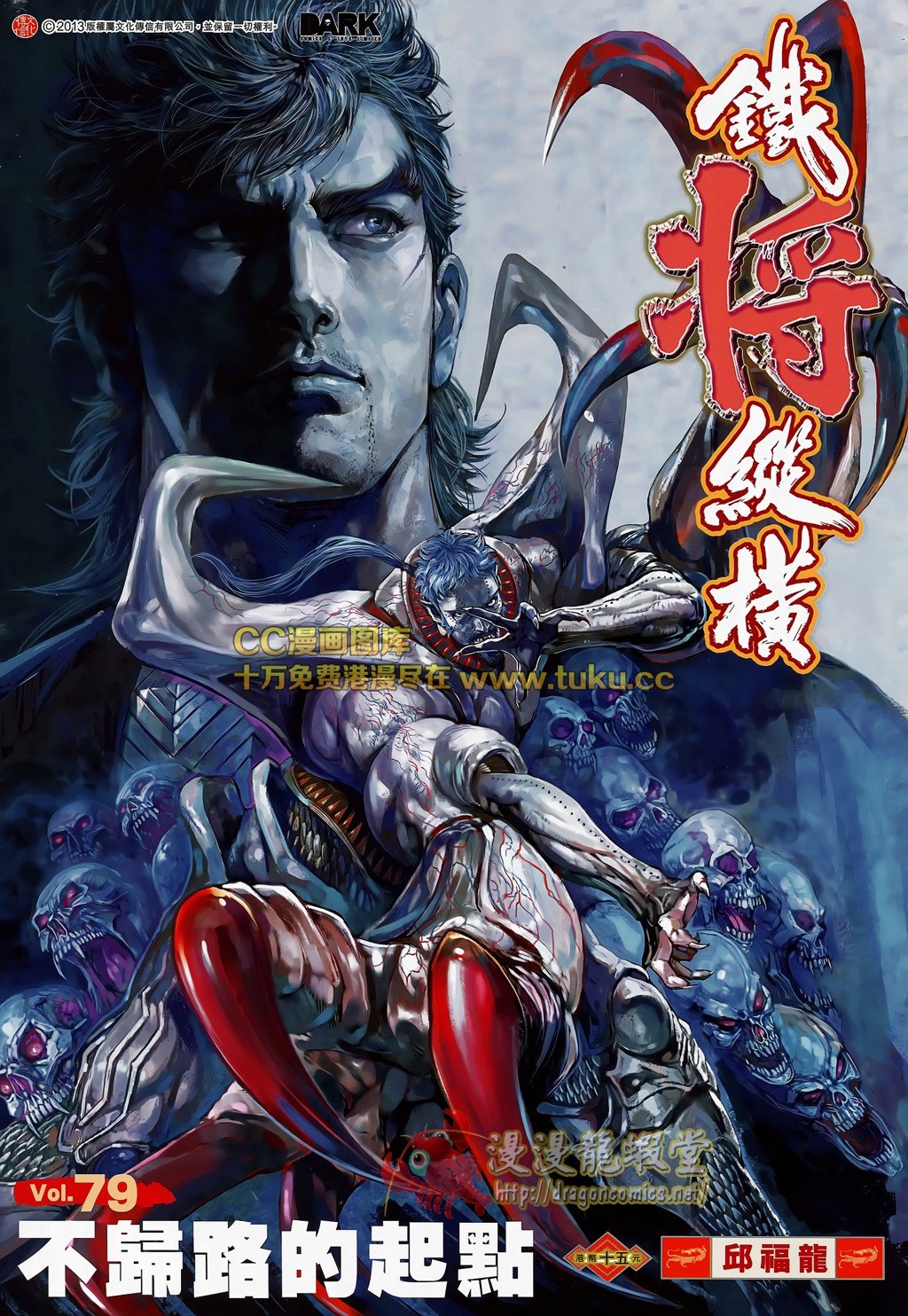 第79话