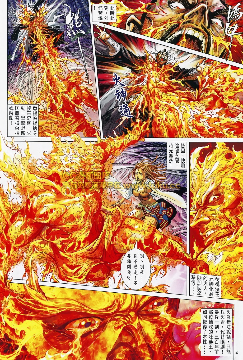 第79话