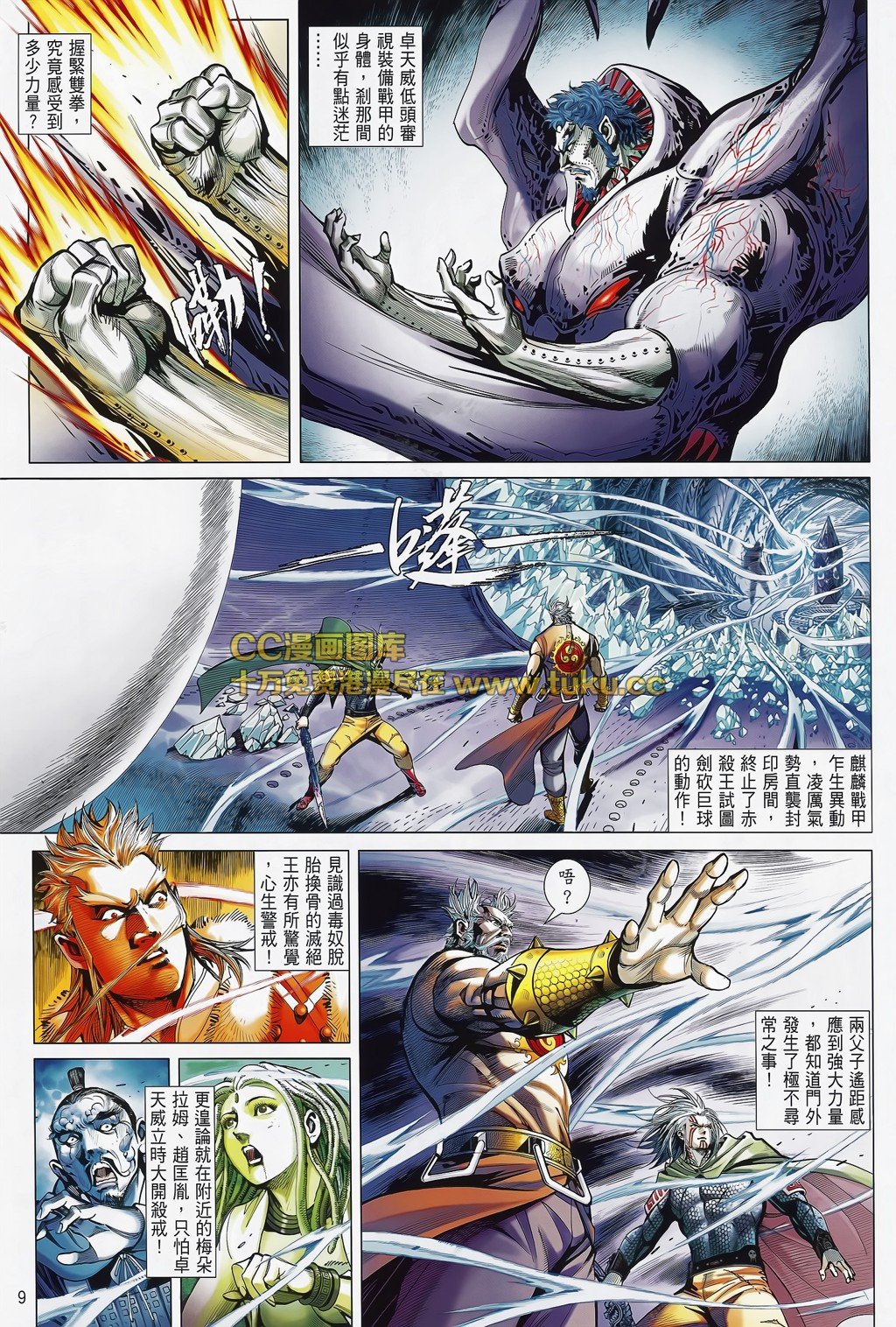 第79话