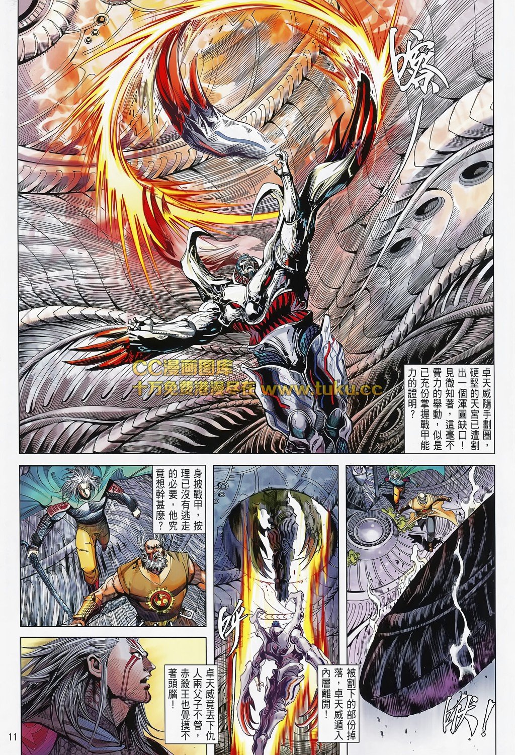 第79话