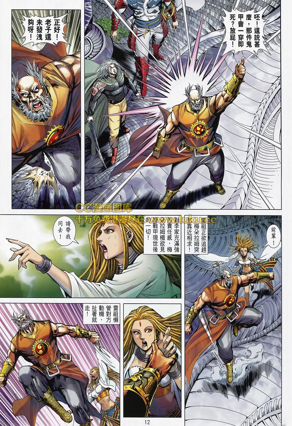 第79话