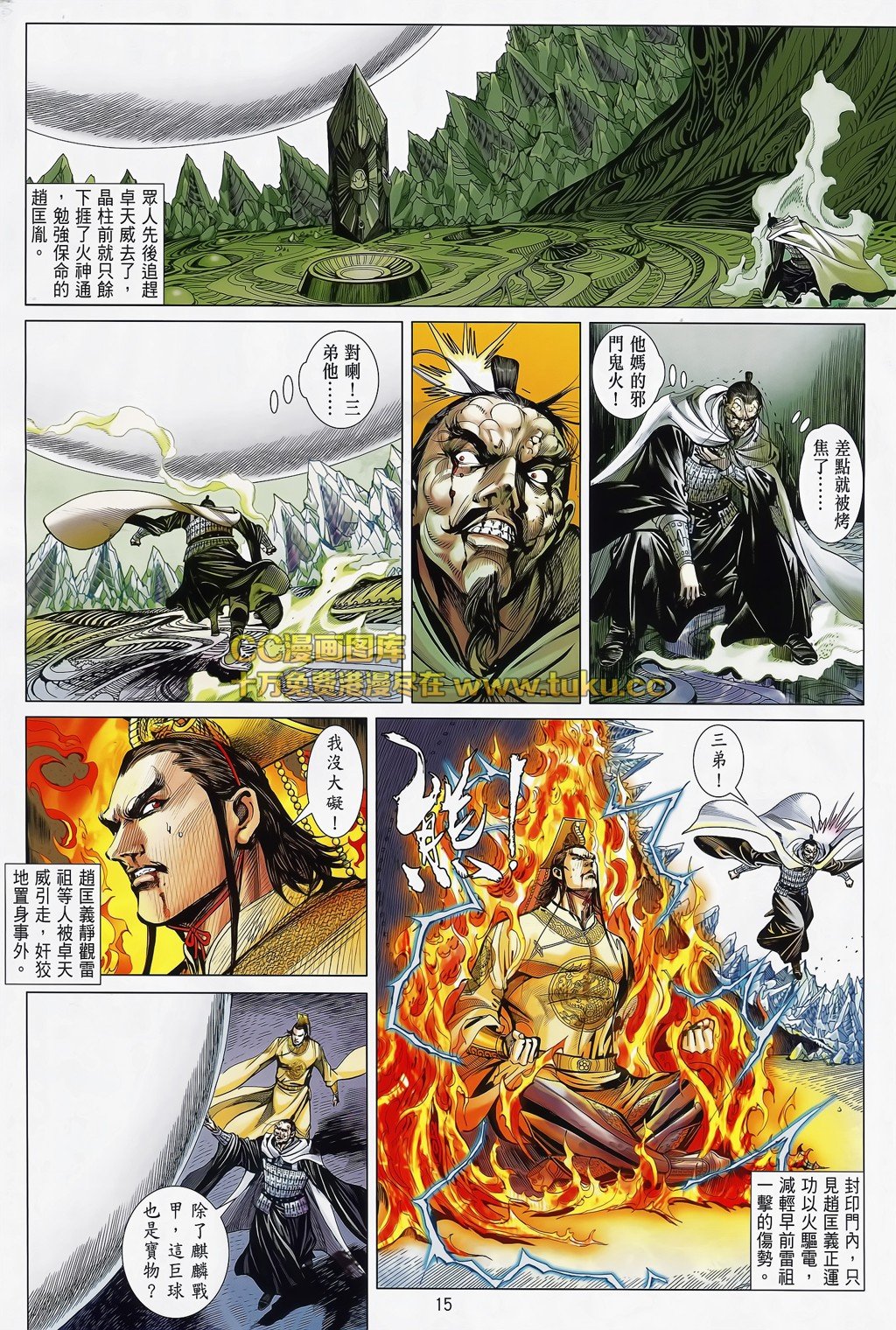 第79话