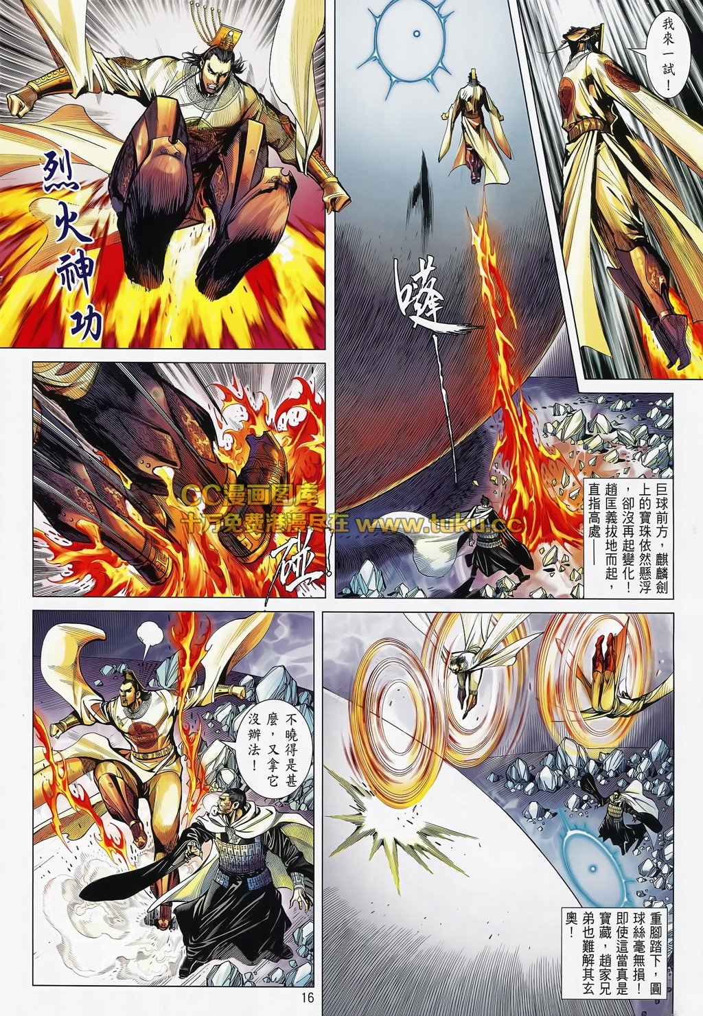 第79话