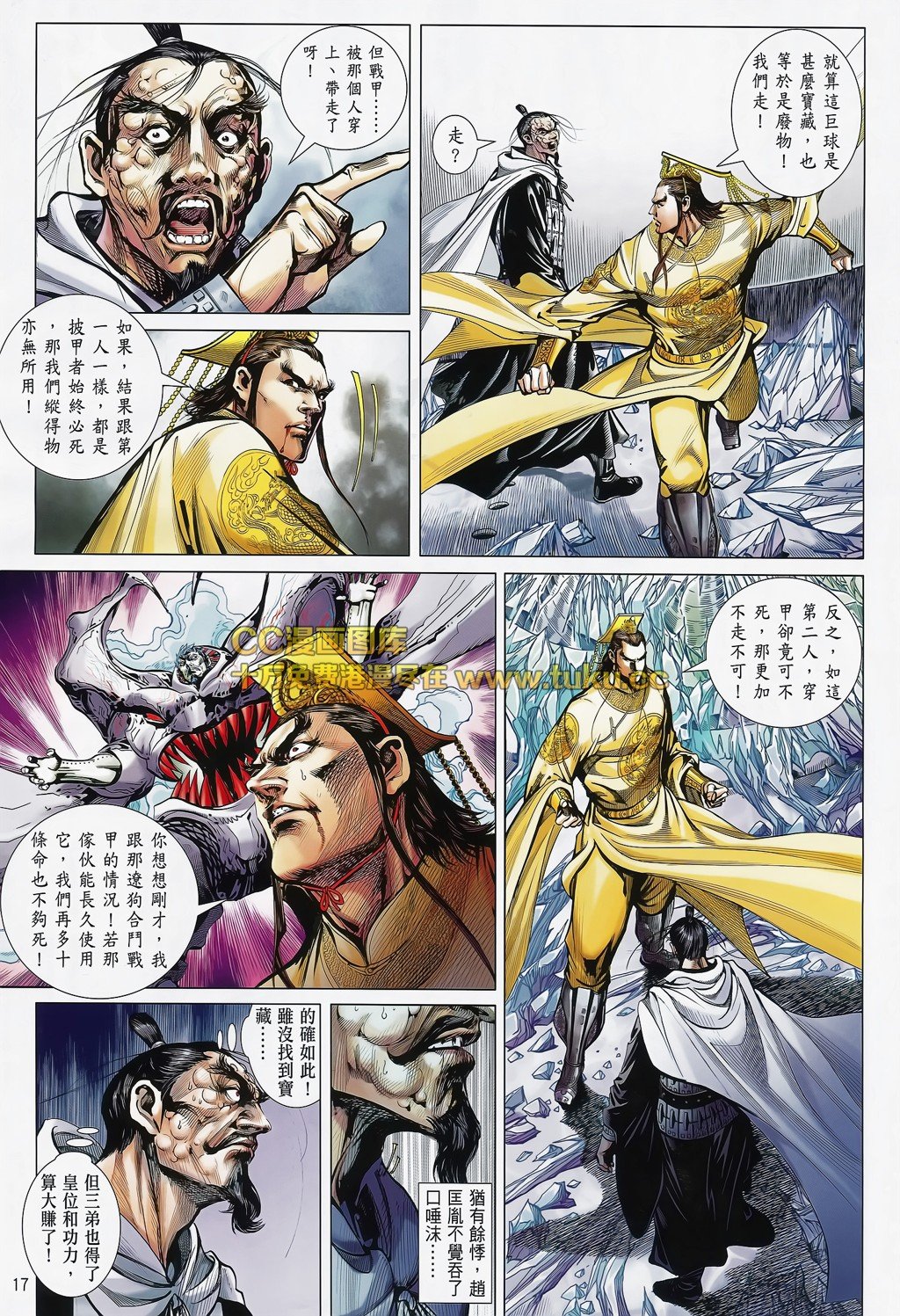 第79话