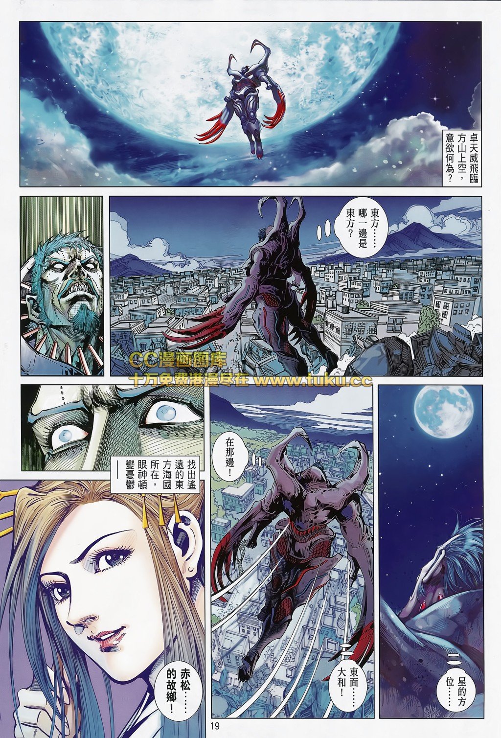 第79话